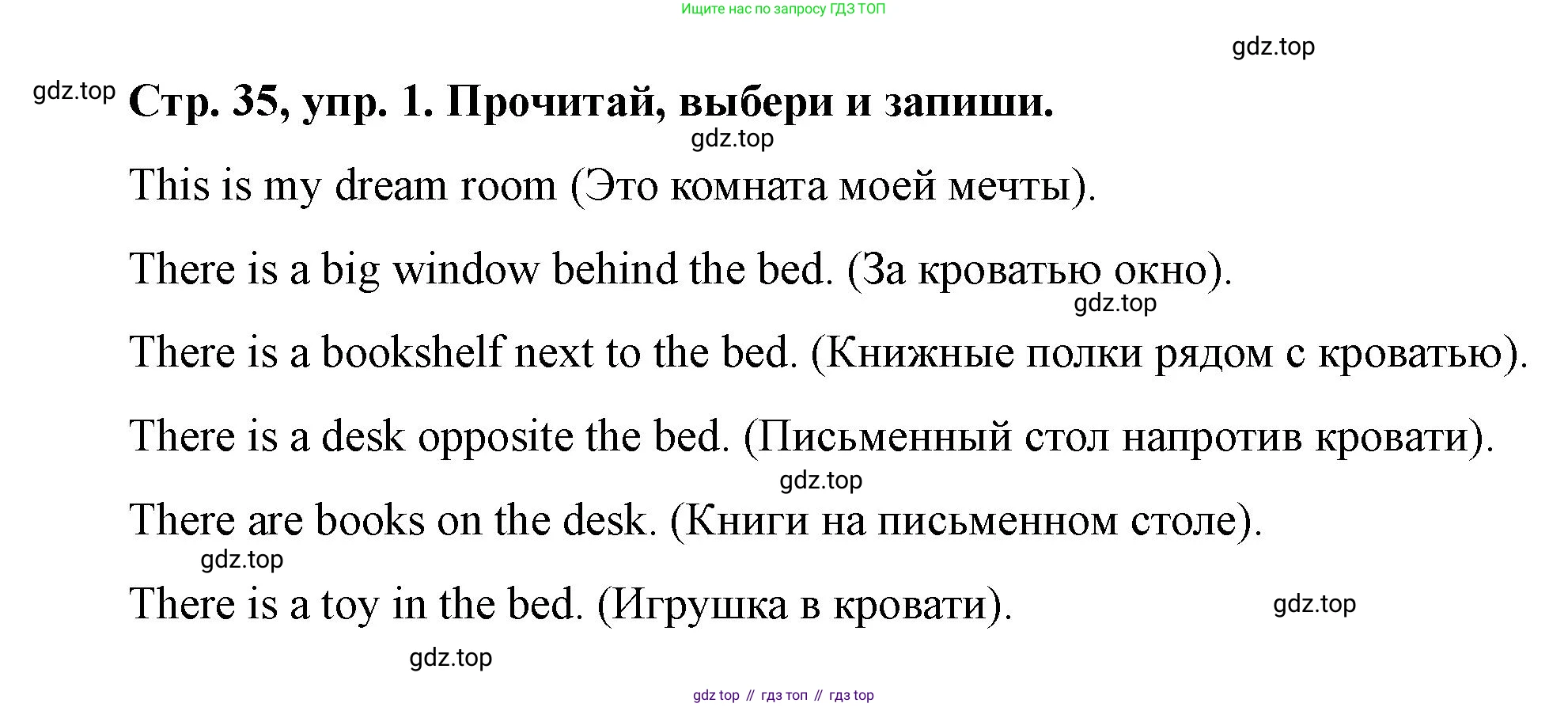 Английский язык (english), 3 класс Учебник (Student's book), авторы: Костюк Евгения Владимировна (Kostyuk Evgeniya), Колоницкая Лидия Борисовна (Kolonitskaya Lidiya), Кустаф Лесли (Koustaff Lesley), издательство Просвещение, Москва, 2023, белого цвета, Часть ( Part) 2, страница 35, номер 1, Решение