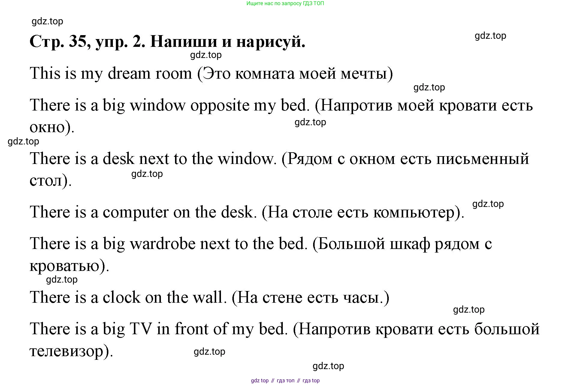 Английский язык (english), 3 класс Учебник (Student's book), авторы: Костюк Евгения Владимировна (Kostyuk Evgeniya), Колоницкая Лидия Борисовна (Kolonitskaya Lidiya), Кустаф Лесли (Koustaff Lesley), издательство Просвещение, Москва, 2023, белого цвета, Часть ( Part) 2, страница 35, номер 2, Решение
