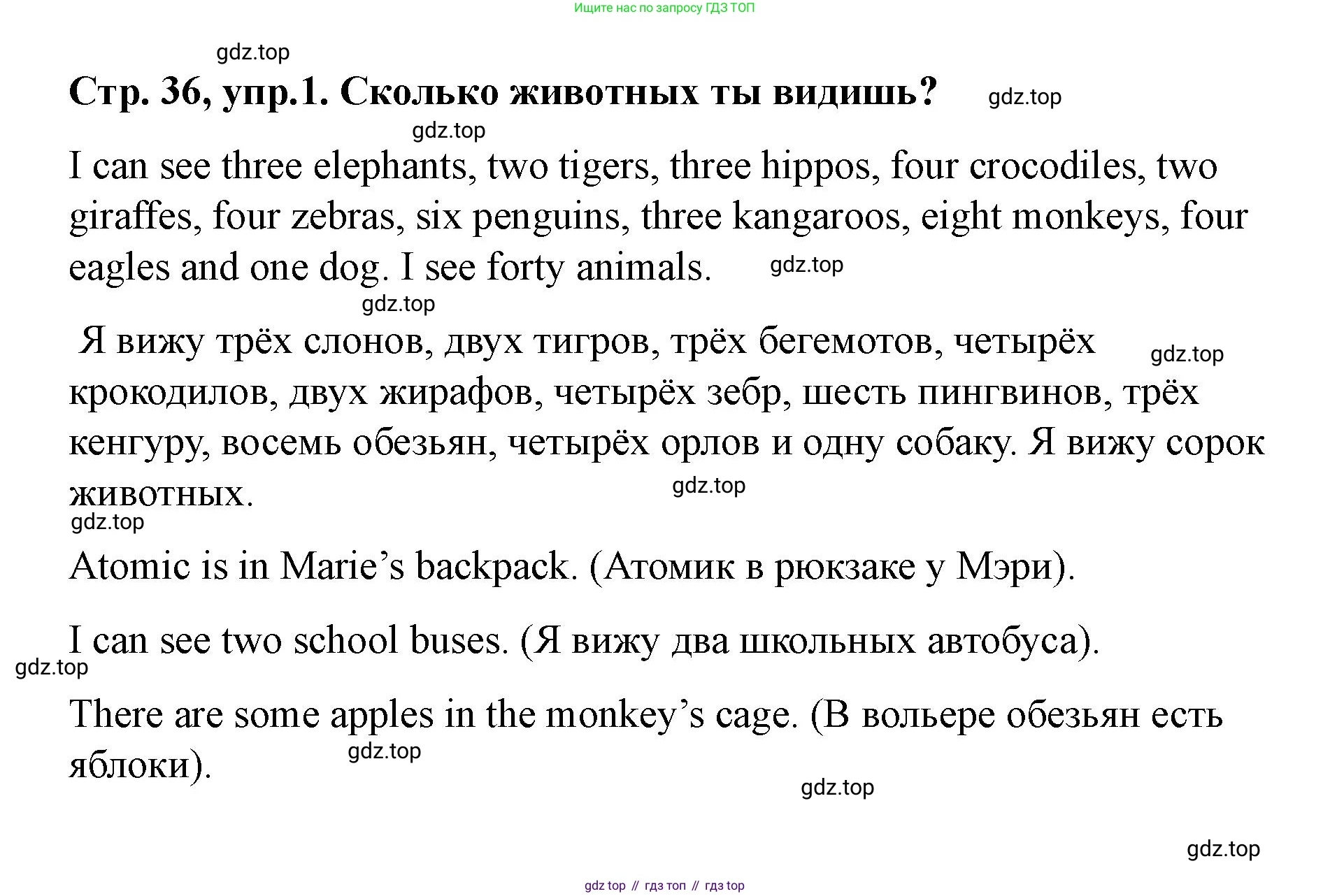 Английский язык (english), 3 класс Учебник (Student's book), авторы: Костюк Евгения Владимировна (Kostyuk Evgeniya), Колоницкая Лидия Борисовна (Kolonitskaya Lidiya), Кустаф Лесли (Koustaff Lesley), издательство Просвещение, Москва, 2023, белого цвета, Часть ( Part) 2, страница 36, номер 1, Решение