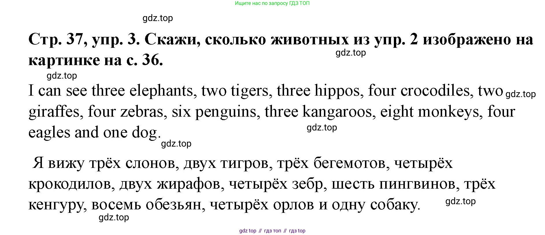 Английский язык (english), 3 класс Учебник (Student's book), авторы: Костюк Евгения Владимировна (Kostyuk Evgeniya), Колоницкая Лидия Борисовна (Kolonitskaya Lidiya), Кустаф Лесли (Koustaff Lesley), издательство Просвещение, Москва, 2023, белого цвета, Часть ( Part) 2, страница 37, номер 3, Решение