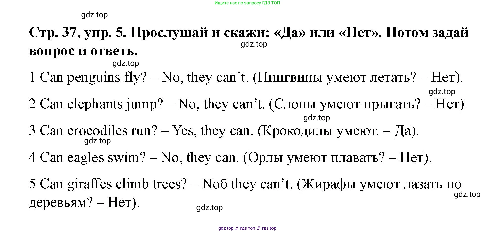Английский язык (english), 3 класс Учебник (Student's book), авторы: Костюк Евгения Владимировна (Kostyuk Evgeniya), Колоницкая Лидия Борисовна (Kolonitskaya Lidiya), Кустаф Лесли (Koustaff Lesley), издательство Просвещение, Москва, 2023, белого цвета, Часть ( Part) 2, страница 37, номер 5, Решение