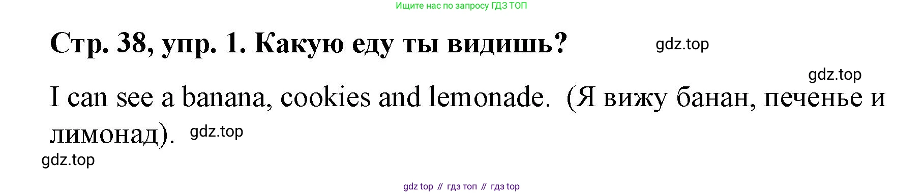Английский язык (english), 3 класс Учебник (Student's book), авторы: Костюк Евгения Владимировна (Kostyuk Evgeniya), Колоницкая Лидия Борисовна (Kolonitskaya Lidiya), Кустаф Лесли (Koustaff Lesley), издательство Просвещение, Москва, 2023, белого цвета, Часть ( Part) 2, страница 38, номер 1, Решение