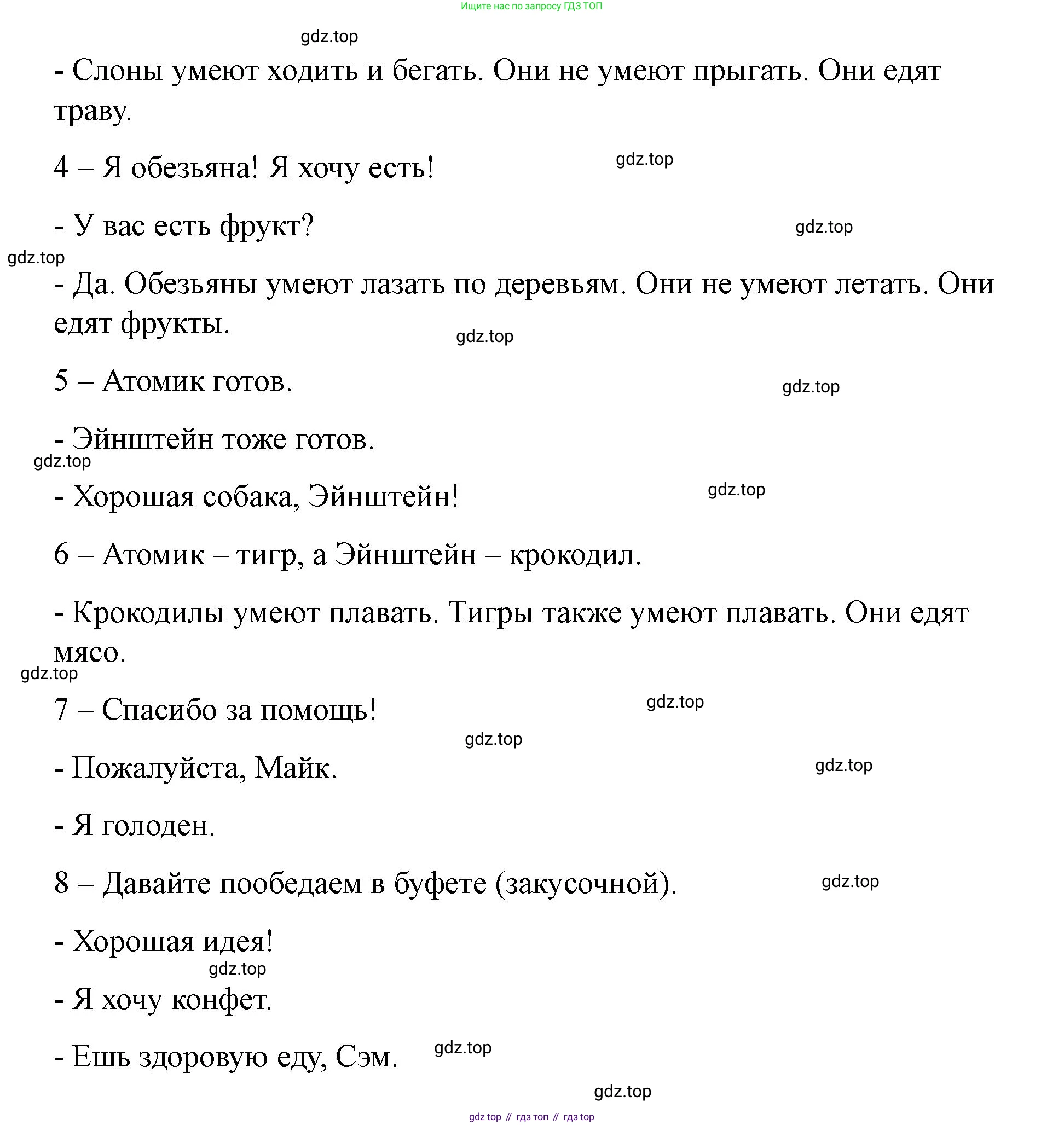 Английский язык (english), 3 класс Учебник (Student's book), авторы: Костюк Евгения Владимировна (Kostyuk Evgeniya), Колоницкая Лидия Борисовна (Kolonitskaya Lidiya), Кустаф Лесли (Koustaff Lesley), издательство Просвещение, Москва, 2023, белого цвета, Часть ( Part) 2, страница 38, номер 2, Решение (продолжение 2)