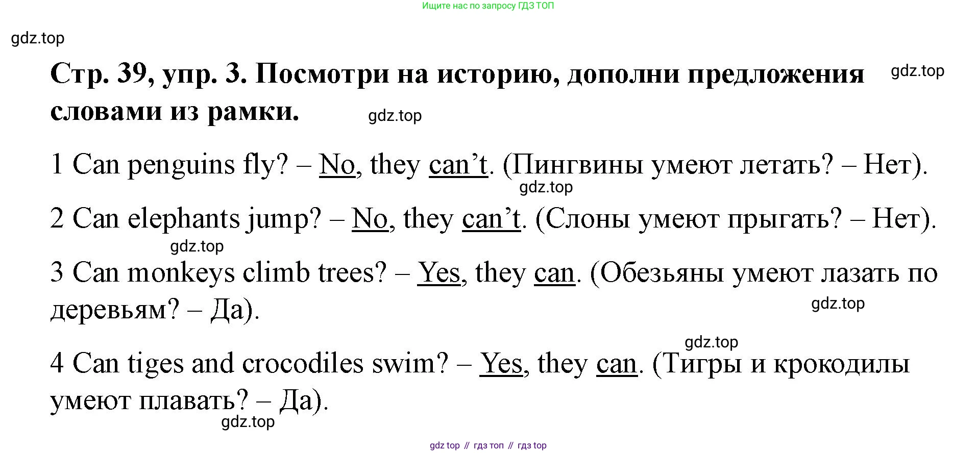 Английский язык (english), 3 класс Учебник (Student's book), авторы: Костюк Евгения Владимировна (Kostyuk Evgeniya), Колоницкая Лидия Борисовна (Kolonitskaya Lidiya), Кустаф Лесли (Koustaff Lesley), издательство Просвещение, Москва, 2023, белого цвета, Часть ( Part) 2, страница 39, номер 3, Решение