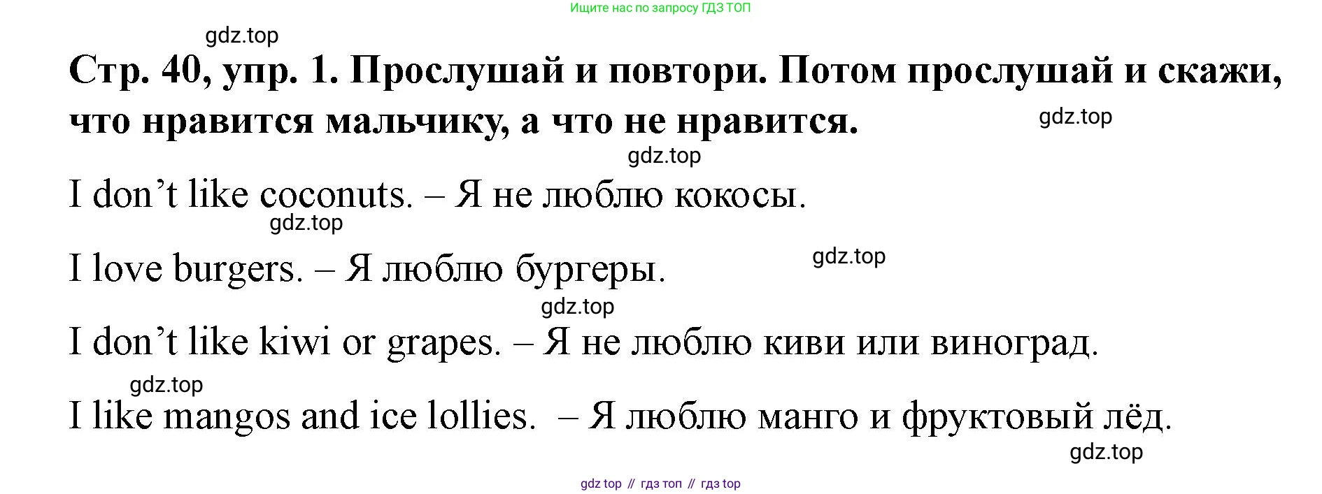 Английский язык (english), 3 класс Учебник (Student's book), авторы: Костюк Евгения Владимировна (Kostyuk Evgeniya), Колоницкая Лидия Борисовна (Kolonitskaya Lidiya), Кустаф Лесли (Koustaff Lesley), издательство Просвещение, Москва, 2023, белого цвета, Часть ( Part) 2, страница 40, номер 1, Решение