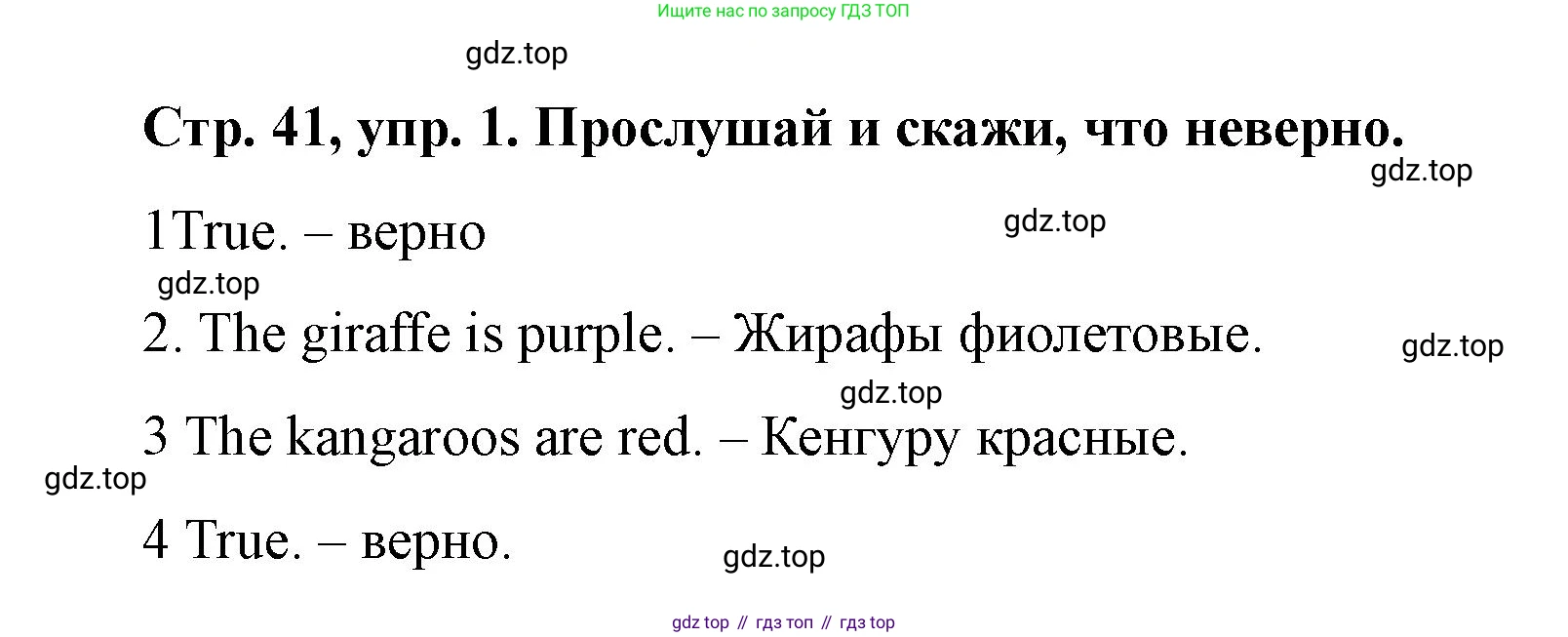 Английский язык (english), 3 класс Учебник (Student's book), авторы: Костюк Евгения Владимировна (Kostyuk Evgeniya), Колоницкая Лидия Борисовна (Kolonitskaya Lidiya), Кустаф Лесли (Koustaff Lesley), издательство Просвещение, Москва, 2023, белого цвета, Часть ( Part) 2, страница 41, номер 1, Решение