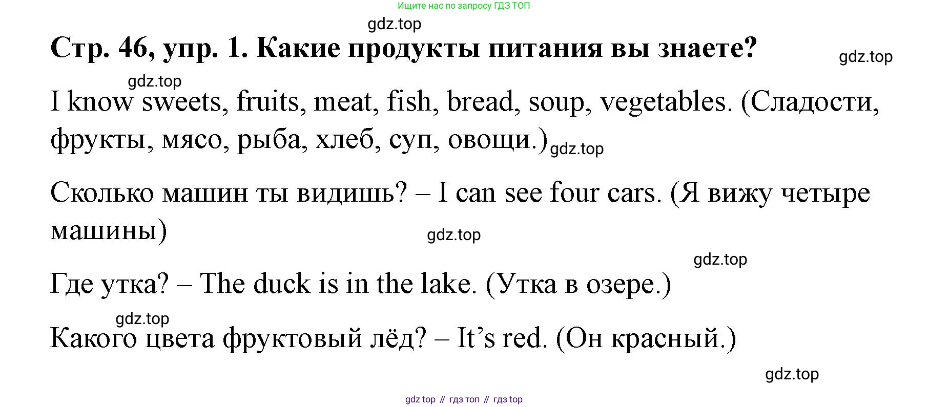 Английский язык (english), 3 класс Учебник (Student's book), авторы: Костюк Евгения Владимировна (Kostyuk Evgeniya), Колоницкая Лидия Борисовна (Kolonitskaya Lidiya), Кустаф Лесли (Koustaff Lesley), издательство Просвещение, Москва, 2023, белого цвета, Часть ( Part) 2, страница 46, номер 1, Решение