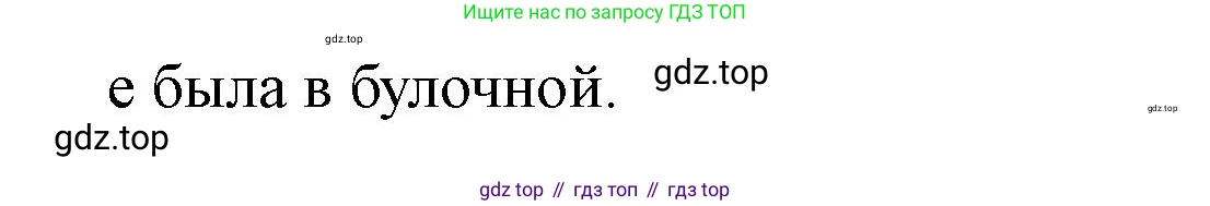 Английский язык (english), 3 класс Учебник (Student's book), авторы: Костюк Евгения Владимировна (Kostyuk Evgeniya), Колоницкая Лидия Борисовна (Kolonitskaya Lidiya), Кустаф Лесли (Koustaff Lesley), издательство Просвещение, Москва, 2023, белого цвета, Часть ( Part) 2, страница 47, номер 4, Решение (продолжение 2)