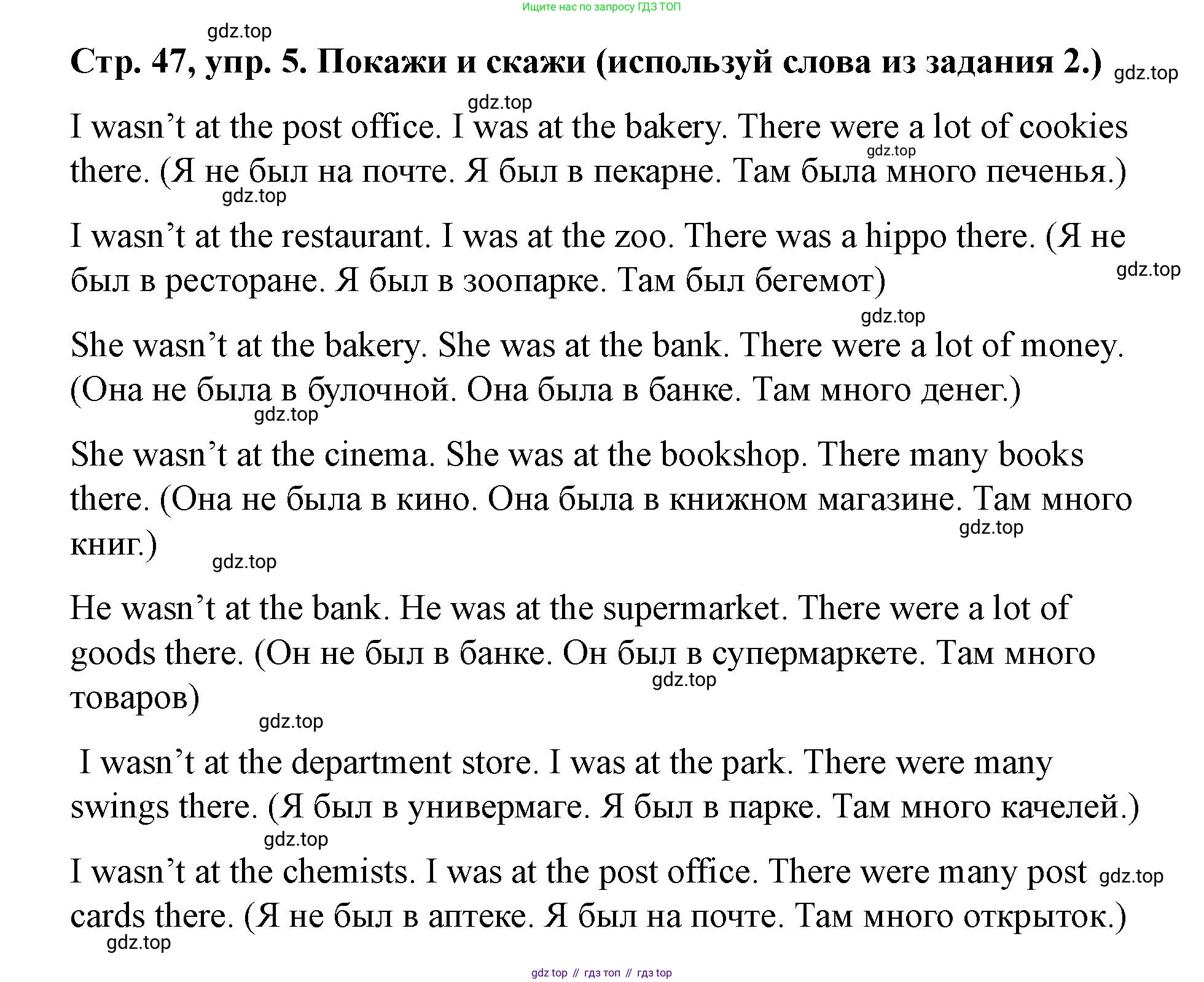 Английский язык (english), 3 класс Учебник (Student's book), авторы: Костюк Евгения Владимировна (Kostyuk Evgeniya), Колоницкая Лидия Борисовна (Kolonitskaya Lidiya), Кустаф Лесли (Koustaff Lesley), издательство Просвещение, Москва, 2023, белого цвета, Часть ( Part) 2, страница 47, номер 5, Решение
