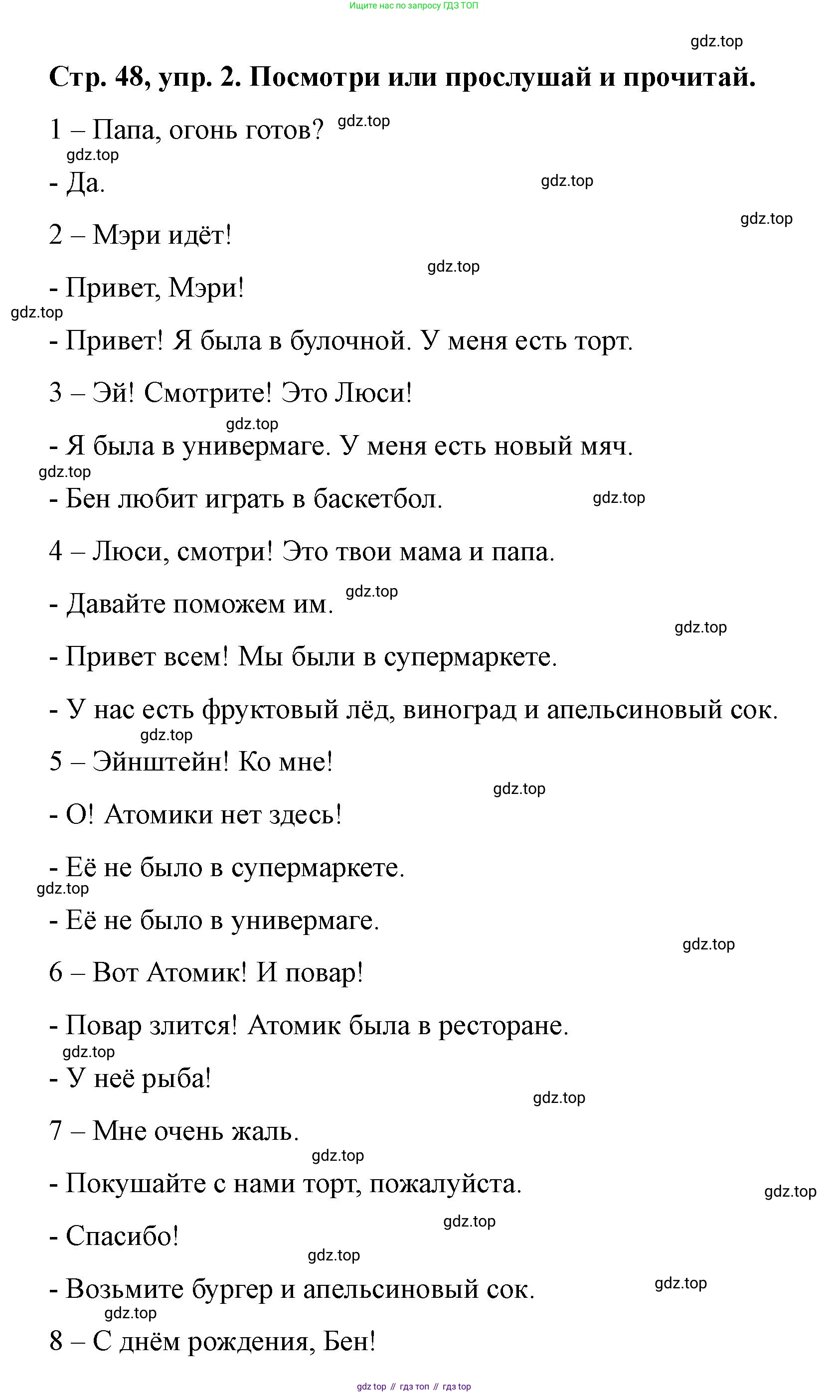 Английский язык (english), 3 класс Учебник (Student's book), авторы: Костюк Евгения Владимировна (Kostyuk Evgeniya), Колоницкая Лидия Борисовна (Kolonitskaya Lidiya), Кустаф Лесли (Koustaff Lesley), издательство Просвещение, Москва, 2023, белого цвета, Часть ( Part) 2, страница 48, номер 2, Решение