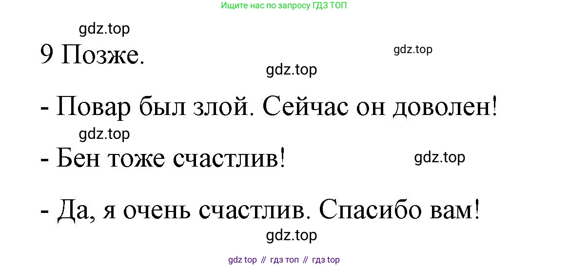 Английский язык (english), 3 класс Учебник (Student's book), авторы: Костюк Евгения Владимировна (Kostyuk Evgeniya), Колоницкая Лидия Борисовна (Kolonitskaya Lidiya), Кустаф Лесли (Koustaff Lesley), издательство Просвещение, Москва, 2023, белого цвета, Часть ( Part) 2, страница 48, номер 2, Решение (продолжение 2)