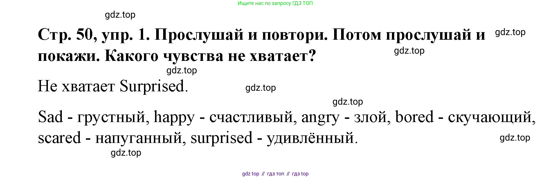 Английский язык (english), 3 класс Учебник (Student's book), авторы: Костюк Евгения Владимировна (Kostyuk Evgeniya), Колоницкая Лидия Борисовна (Kolonitskaya Lidiya), Кустаф Лесли (Koustaff Lesley), издательство Просвещение, Москва, 2023, белого цвета, Часть ( Part) 2, страница 50, номер 1, Решение