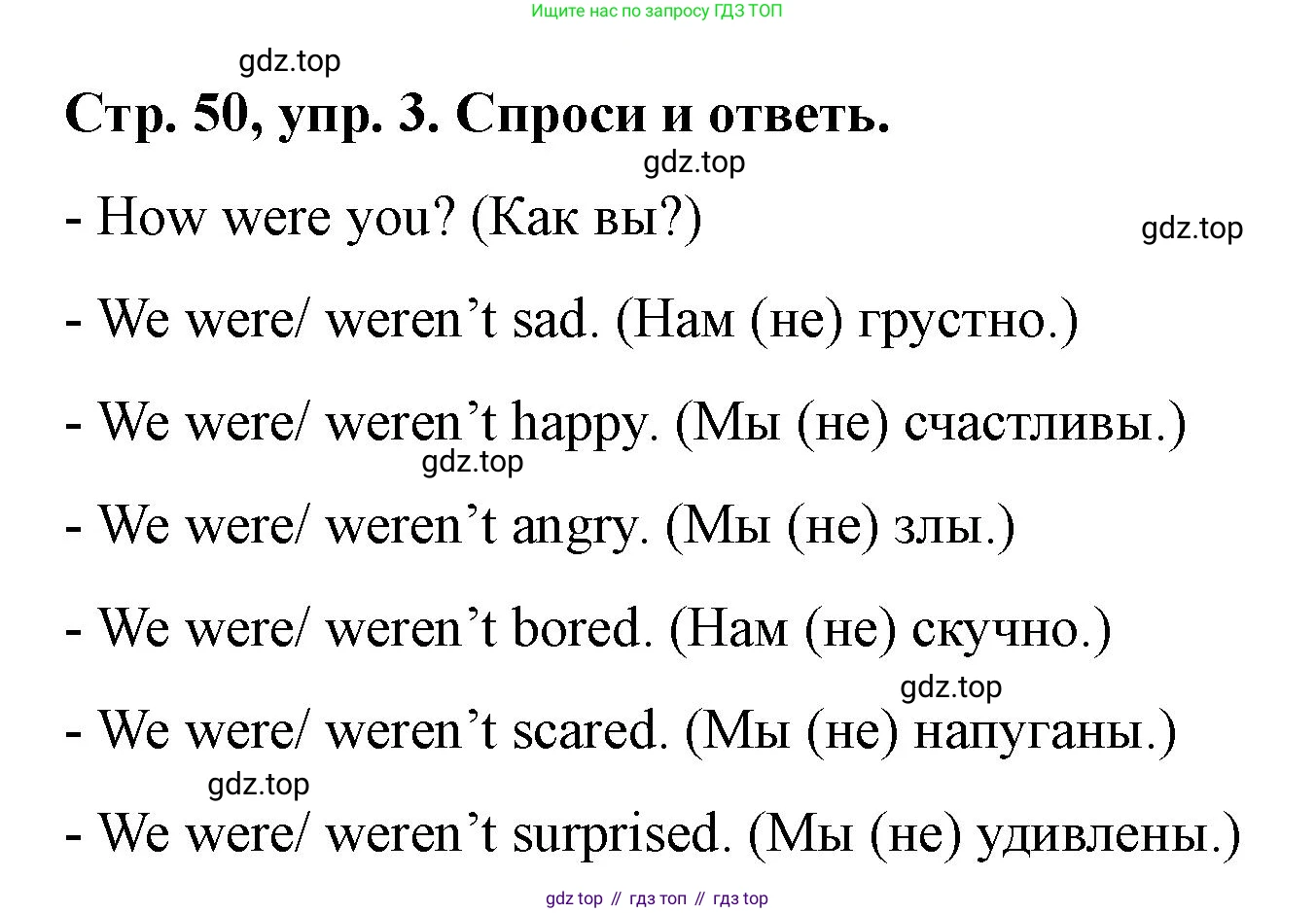 Английский язык (english), 3 класс Учебник (Student's book), авторы: Костюк Евгения Владимировна (Kostyuk Evgeniya), Колоницкая Лидия Борисовна (Kolonitskaya Lidiya), Кустаф Лесли (Koustaff Lesley), издательство Просвещение, Москва, 2023, белого цвета, Часть ( Part) 2, страница 50, номер 3, Решение