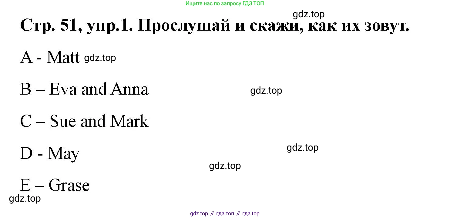 Английский язык (english), 3 класс Учебник (Student's book), авторы: Костюк Евгения Владимировна (Kostyuk Evgeniya), Колоницкая Лидия Борисовна (Kolonitskaya Lidiya), Кустаф Лесли (Koustaff Lesley), издательство Просвещение, Москва, 2023, белого цвета, Часть ( Part) 2, страница 51, номер 1, Решение
