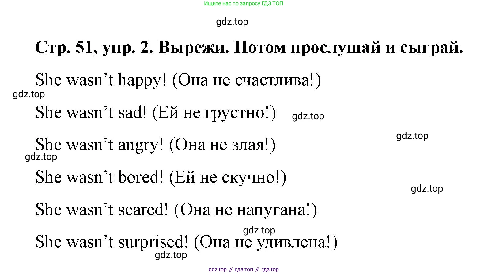 Английский язык (english), 3 класс Учебник (Student's book), авторы: Костюк Евгения Владимировна (Kostyuk Evgeniya), Колоницкая Лидия Борисовна (Kolonitskaya Lidiya), Кустаф Лесли (Koustaff Lesley), издательство Просвещение, Москва, 2023, белого цвета, Часть ( Part) 2, страница 51, номер 2, Решение