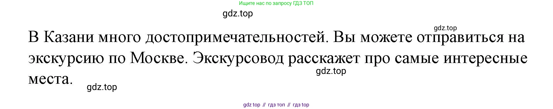 Английский язык (english), 3 класс Учебник (Student's book), авторы: Костюк Евгения Владимировна (Kostyuk Evgeniya), Колоницкая Лидия Борисовна (Kolonitskaya Lidiya), Кустаф Лесли (Koustaff Lesley), издательство Просвещение, Москва, 2023, белого цвета, Часть ( Part) 2, страница 52, номер 4, Решение (продолжение 3)