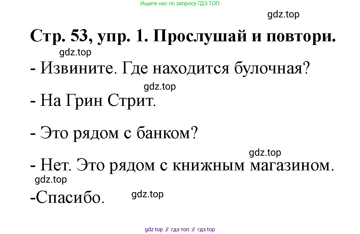 Английский язык (english), 3 класс Учебник (Student's book), авторы: Костюк Евгения Владимировна (Kostyuk Evgeniya), Колоницкая Лидия Борисовна (Kolonitskaya Lidiya), Кустаф Лесли (Koustaff Lesley), издательство Просвещение, Москва, 2023, белого цвета, Часть ( Part) 2, страница 53, номер 1, Решение