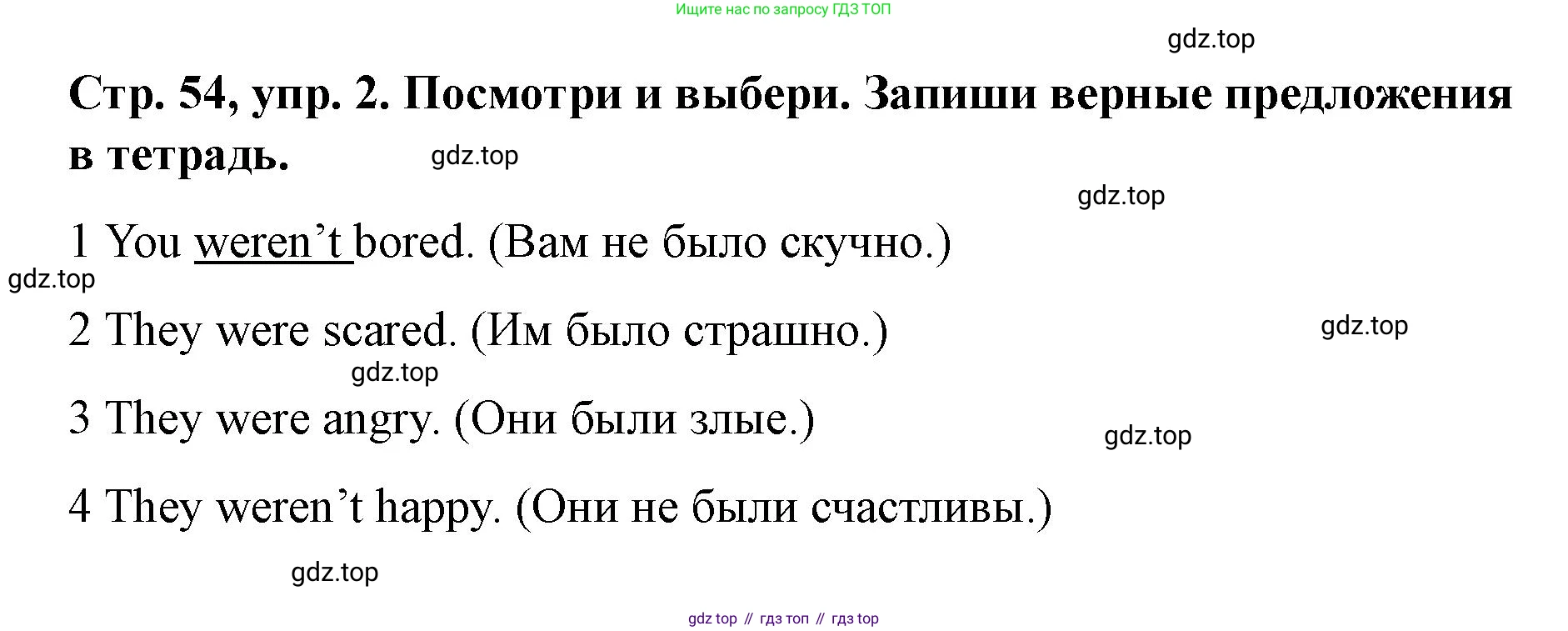 Английский язык (english), 3 класс Учебник (Student's book), авторы: Костюк Евгения Владимировна (Kostyuk Evgeniya), Колоницкая Лидия Борисовна (Kolonitskaya Lidiya), Кустаф Лесли (Koustaff Lesley), издательство Просвещение, Москва, 2023, белого цвета, Часть ( Part) 2, страница 54, номер 2, Решение