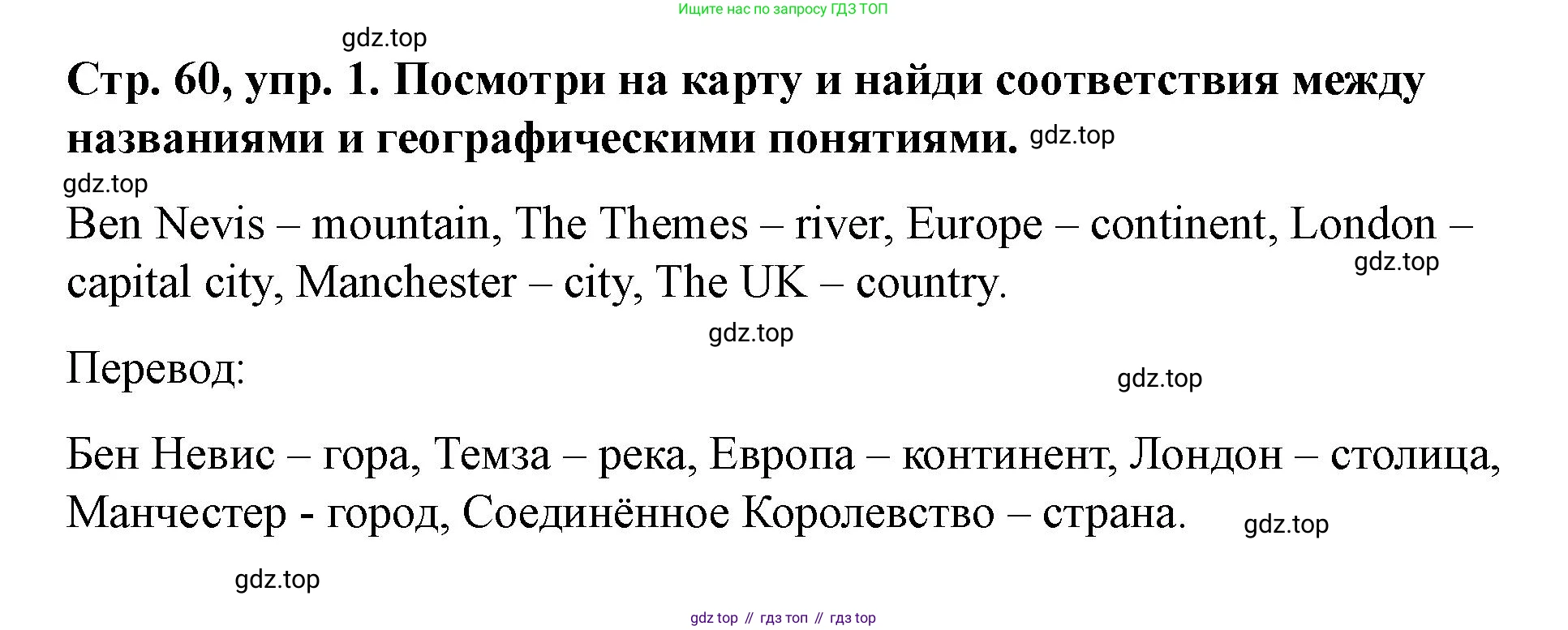 Английский язык (english), 3 класс Учебник (Student's book), авторы: Костюк Евгения Владимировна (Kostyuk Evgeniya), Колоницкая Лидия Борисовна (Kolonitskaya Lidiya), Кустаф Лесли (Koustaff Lesley), издательство Просвещение, Москва, 2023, белого цвета, Часть ( Part) 2, страница 60, номер 1, Решение