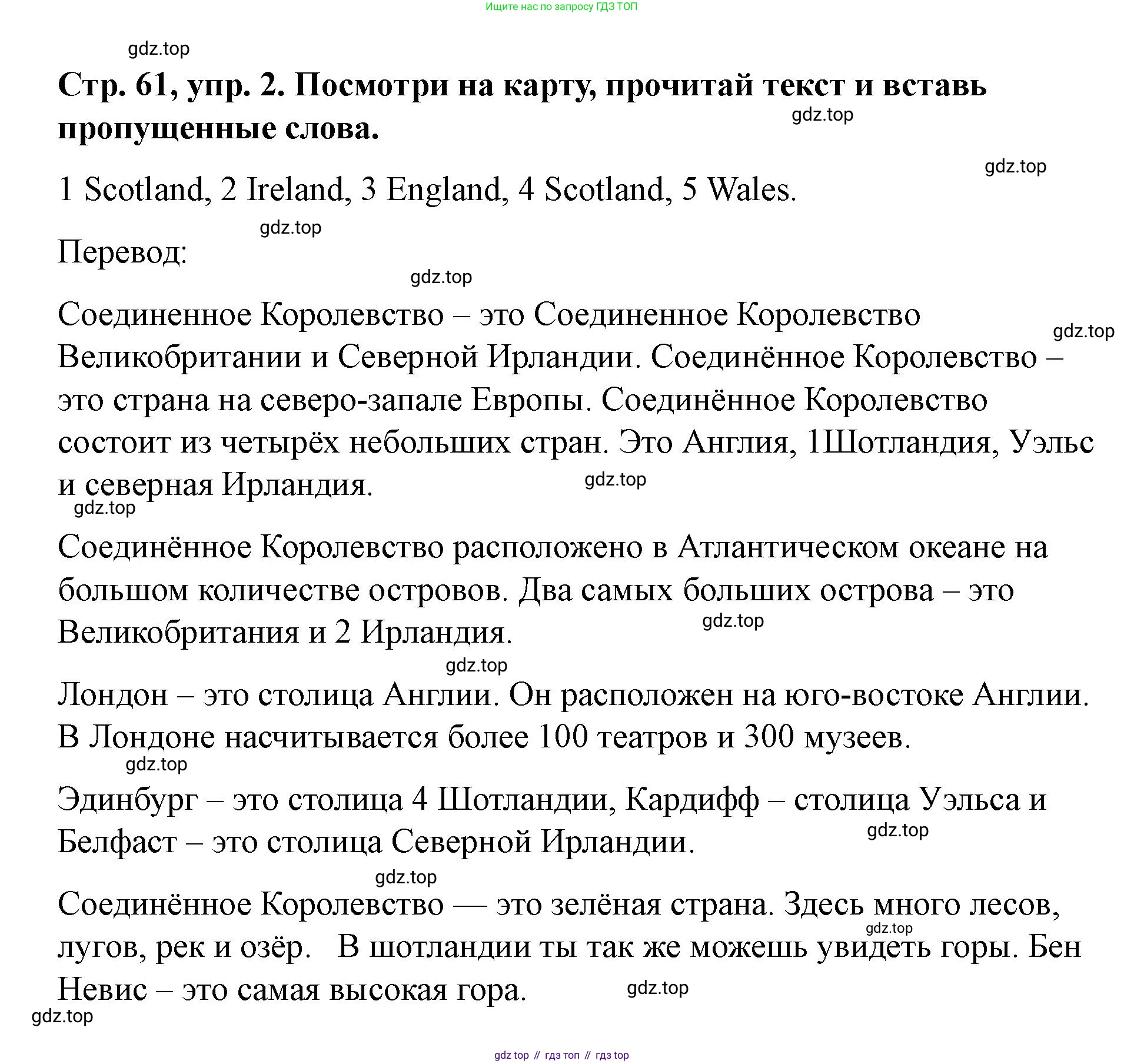 Английский язык (english), 3 класс Учебник (Student's book), авторы: Костюк Евгения Владимировна (Kostyuk Evgeniya), Колоницкая Лидия Борисовна (Kolonitskaya Lidiya), Кустаф Лесли (Koustaff Lesley), издательство Просвещение, Москва, 2023, белого цвета, Часть ( Part) 2, страница 61, номер 2, Решение
