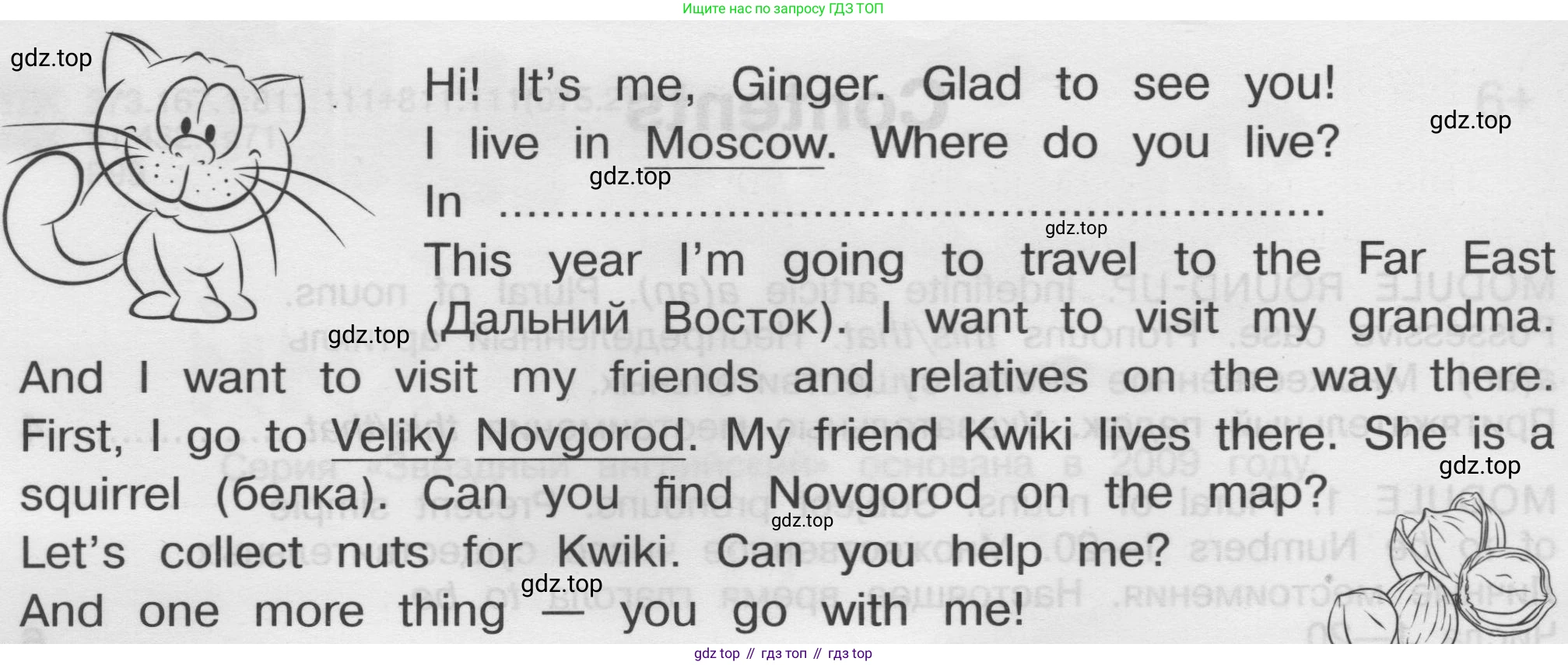 ГДЗ Английский язык (english), 3 класс сборник грамматических упражнений, автор: Рязанцева Светлана Борисовна, издательство Просвещение, Москва, 2024, белого цвета, страница 4, Условие