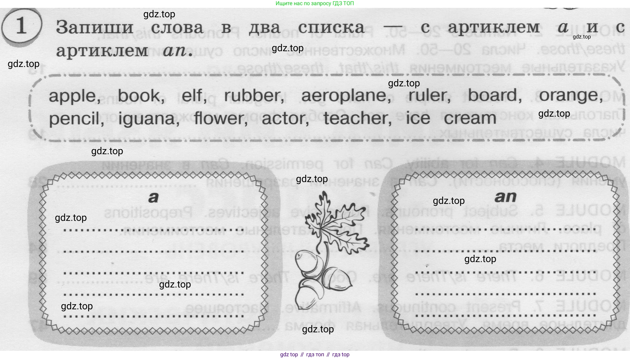 ГДЗ Английский язык (english), 3 класс сборник грамматических упражнений, автор: Рязанцева Светлана Борисовна, издательство Просвещение, Москва, 2024, белого цвета, страница 4, номер 1, Условие