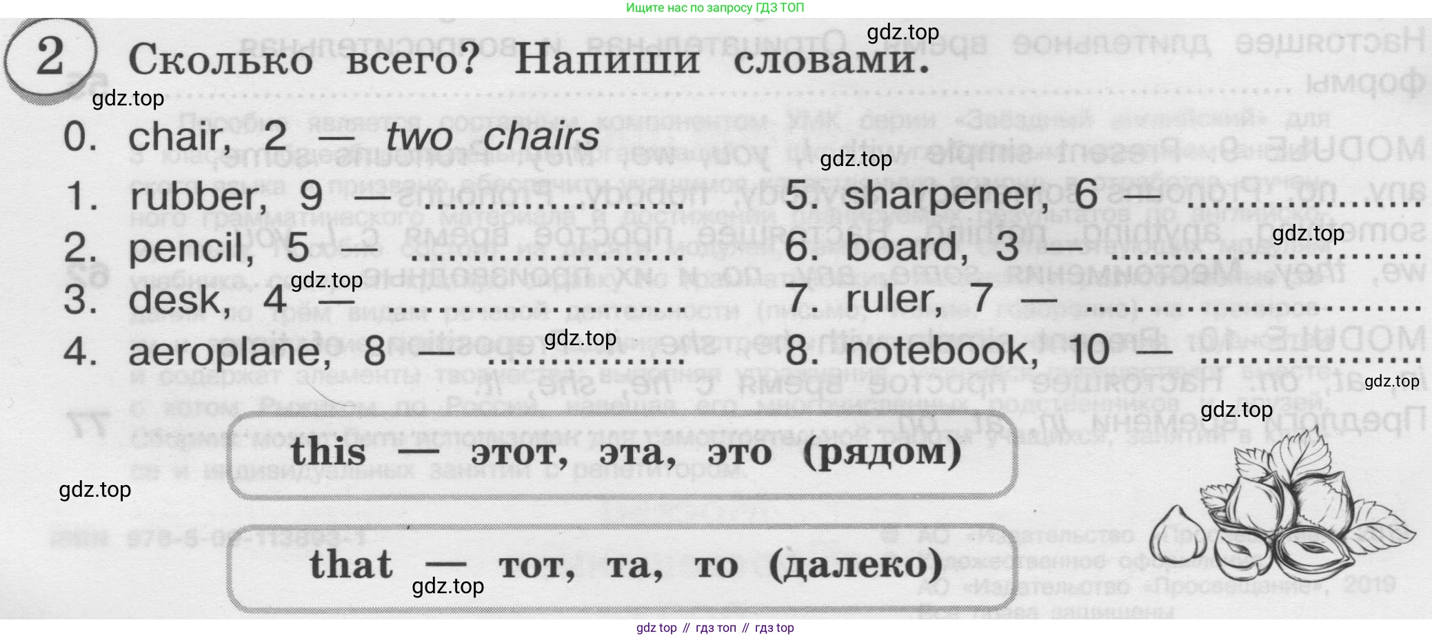 ГДЗ Английский язык (english), 3 класс сборник грамматических упражнений, автор: Рязанцева Светлана Борисовна, издательство Просвещение, Москва, 2024, белого цвета, страница 4, номер 2, Условие