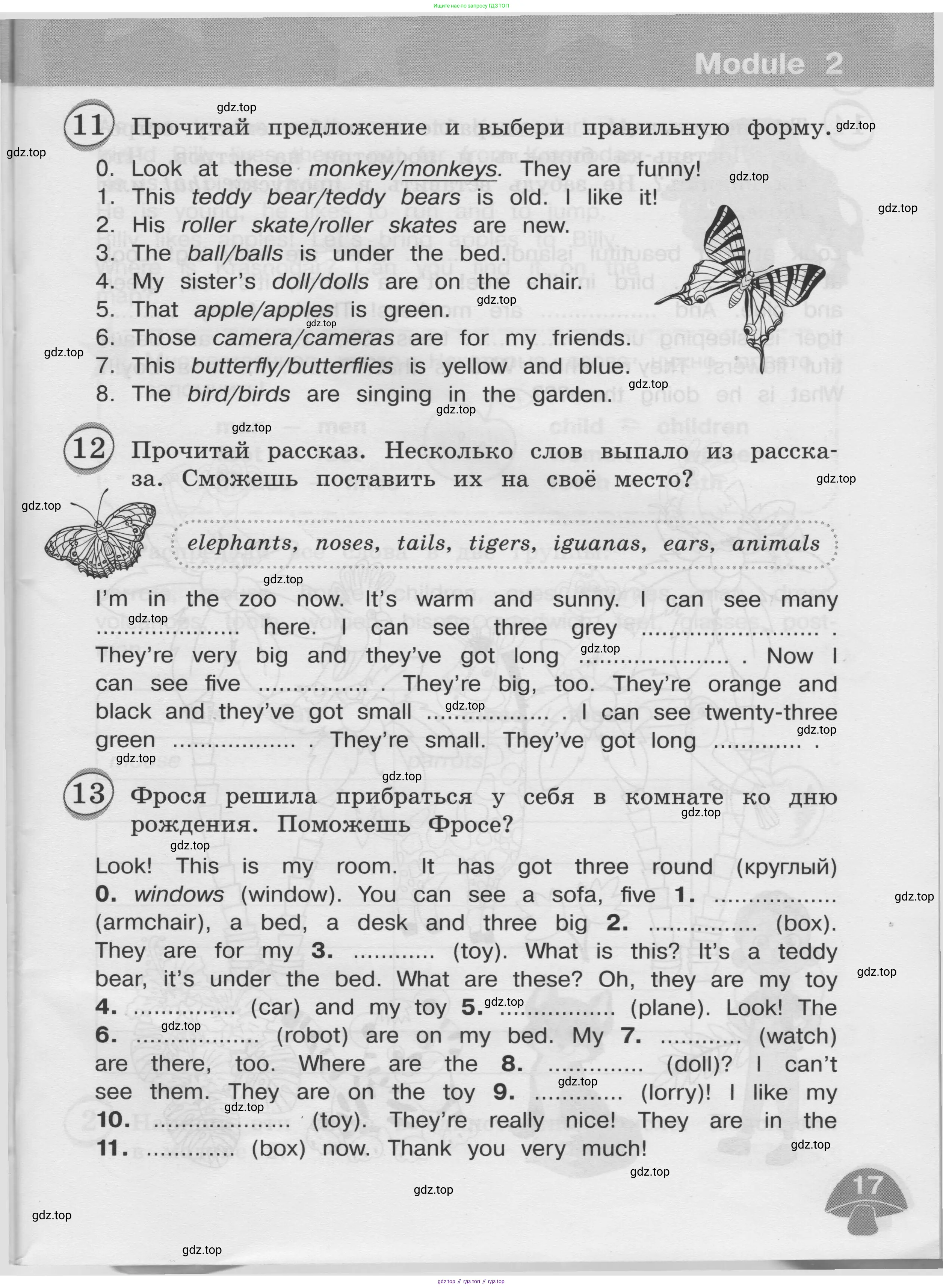 Английский язык (english), 3 класс сборник грамматических упражнений, автор: Рязанцева Светлана Борисовна, издательство Просвещение, Москва, 2024, белого цвета, страница 17