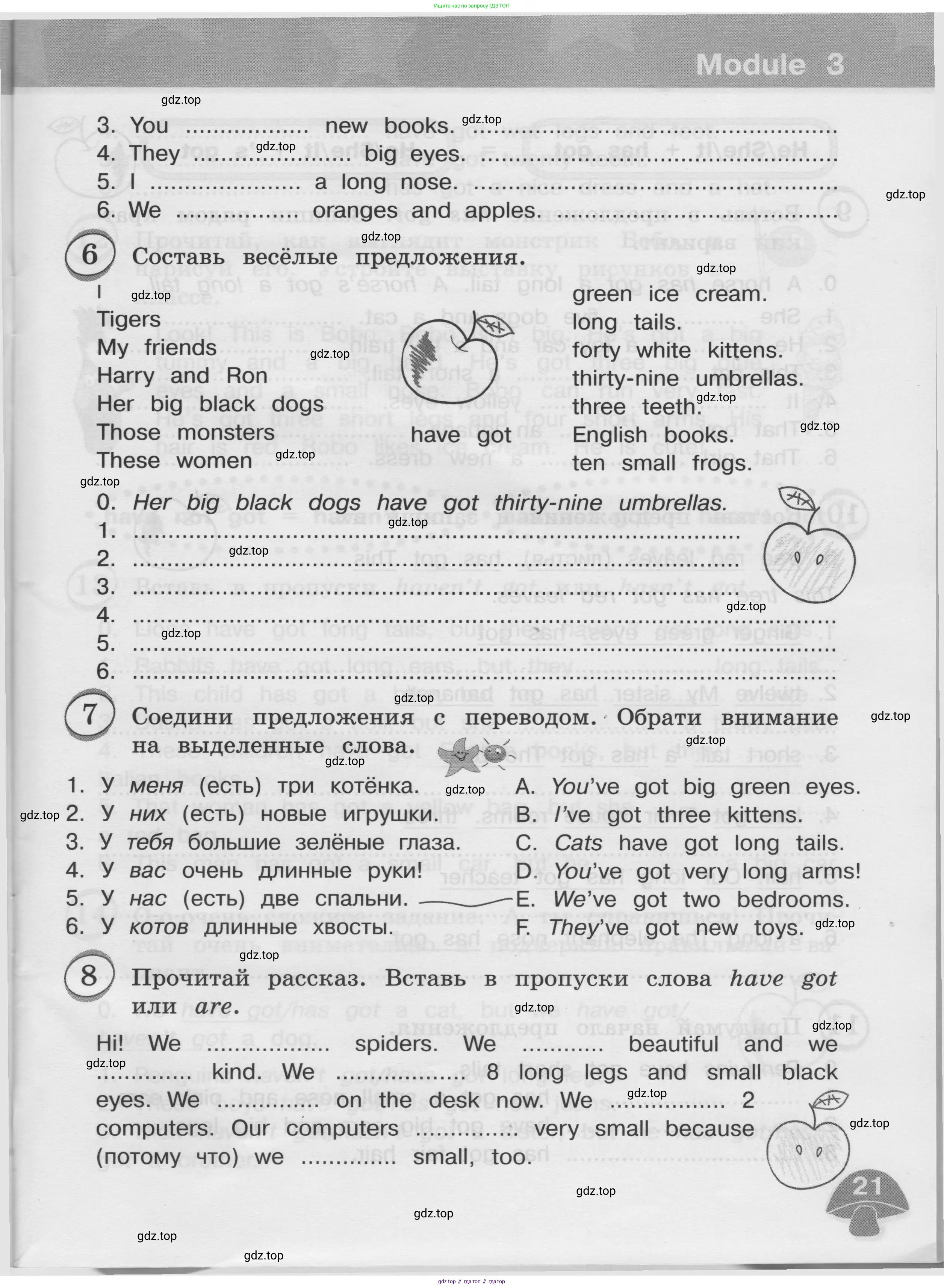 Английский язык (english), 3 класс сборник грамматических упражнений, автор: Рязанцева Светлана Борисовна, издательство Просвещение, Москва, 2024, белого цвета, страница 21