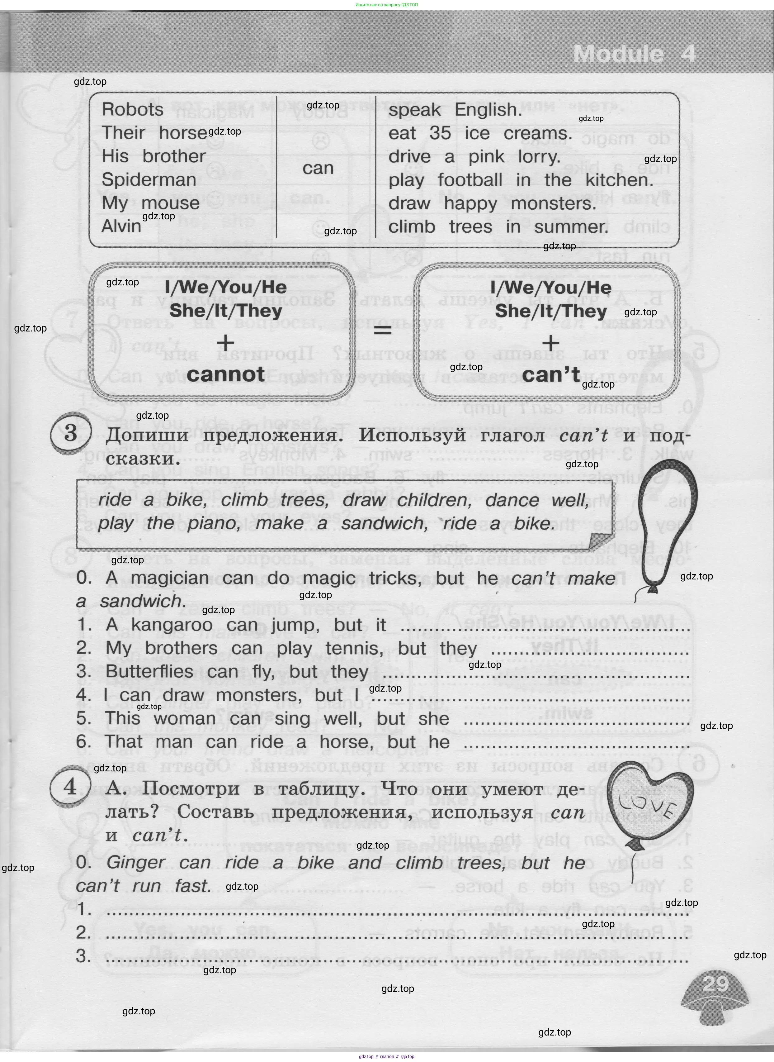 Английский язык (english), 3 класс сборник грамматических упражнений, автор: Рязанцева Светлана Борисовна, издательство Просвещение, Москва, 2024, белого цвета, страница 29