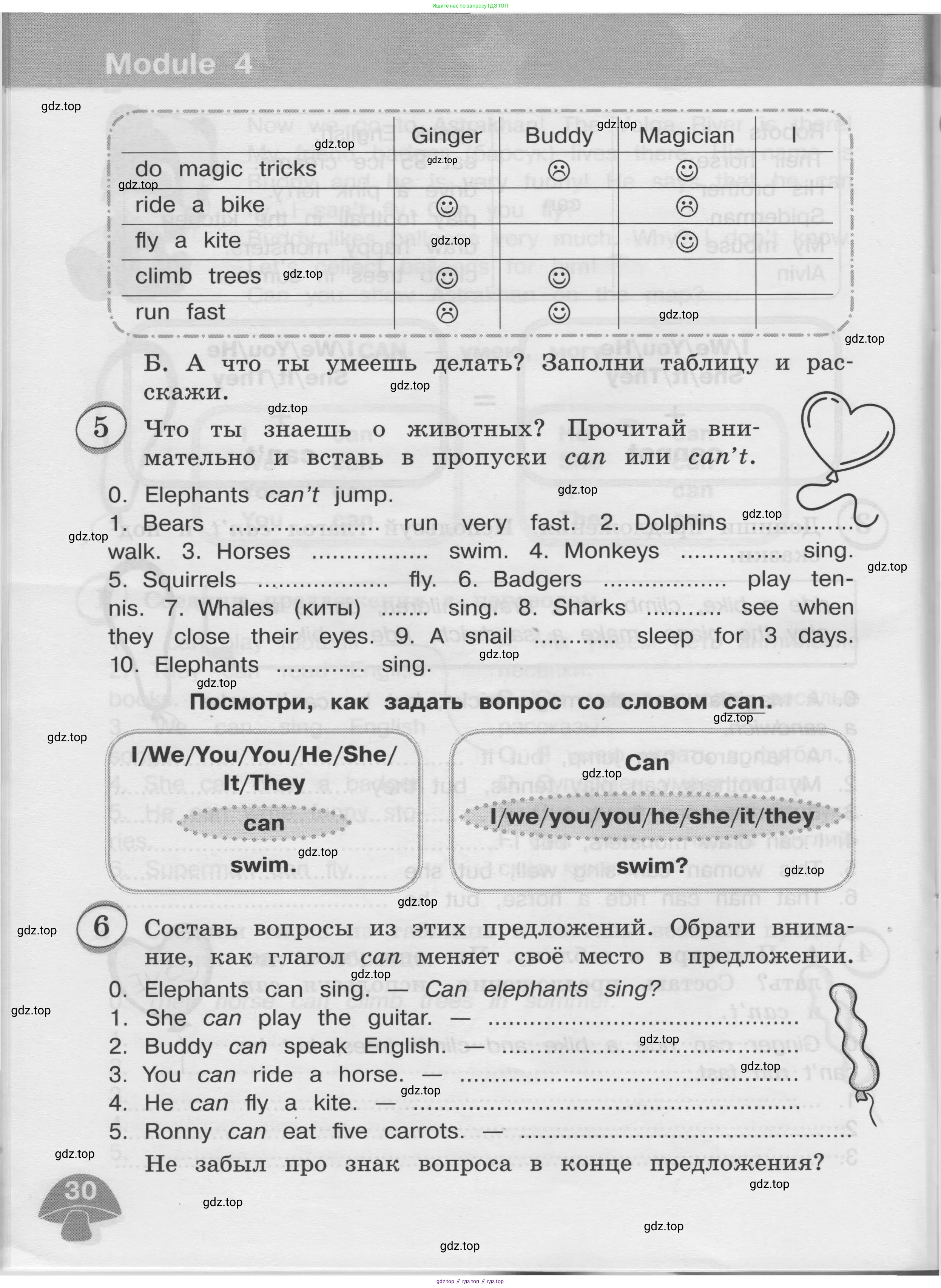 Английский язык (english), 3 класс сборник грамматических упражнений, автор: Рязанцева Светлана Борисовна, издательство Просвещение, Москва, 2024, белого цвета, страница 30