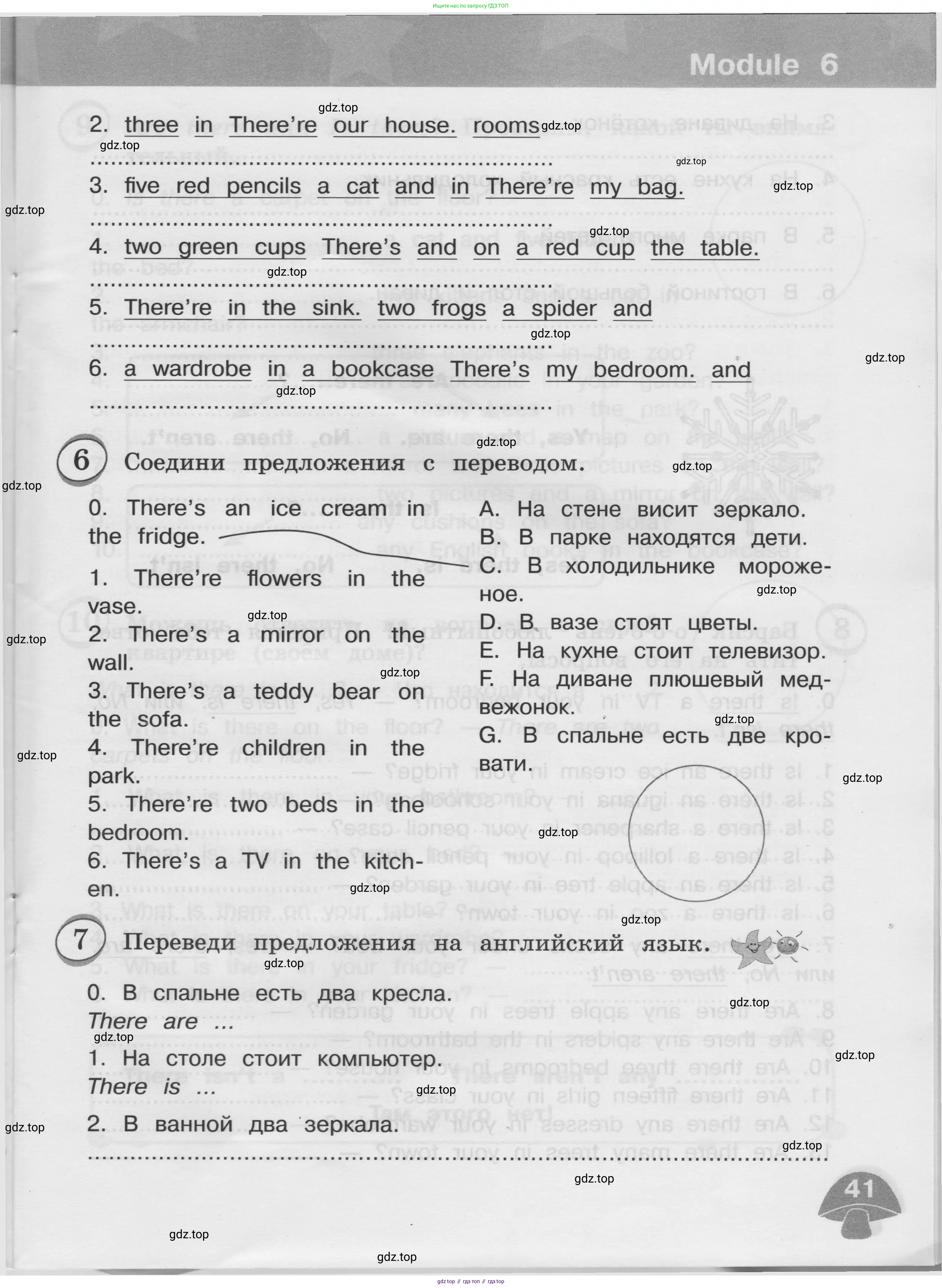 Английский язык (english), 3 класс сборник грамматических упражнений, автор: Рязанцева Светлана Борисовна, издательство Просвещение, Москва, 2024, белого цвета, страница 41