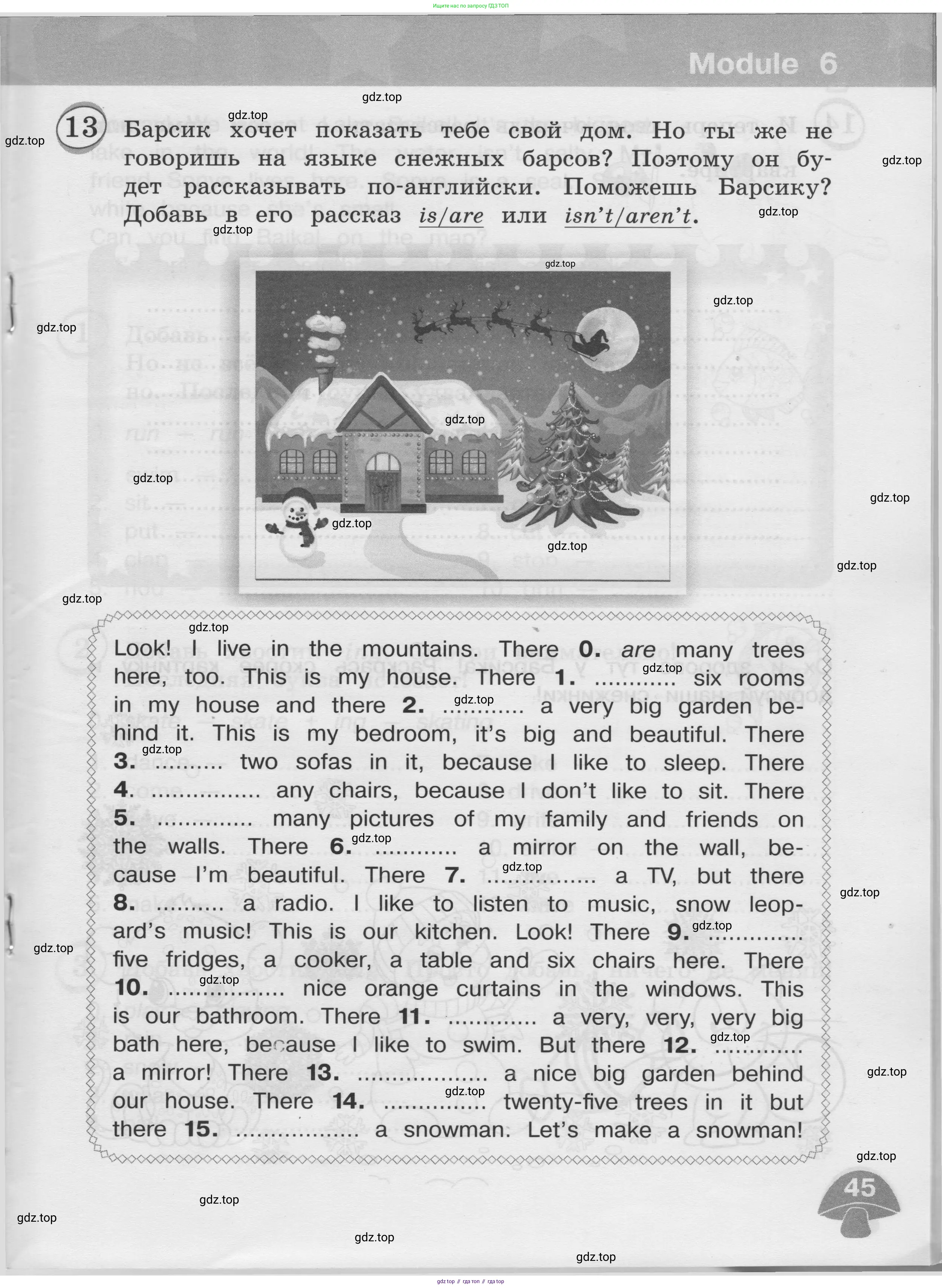 Английский язык (english), 3 класс сборник грамматических упражнений, автор: Рязанцева Светлана Борисовна, издательство Просвещение, Москва, 2024, белого цвета, страница 45