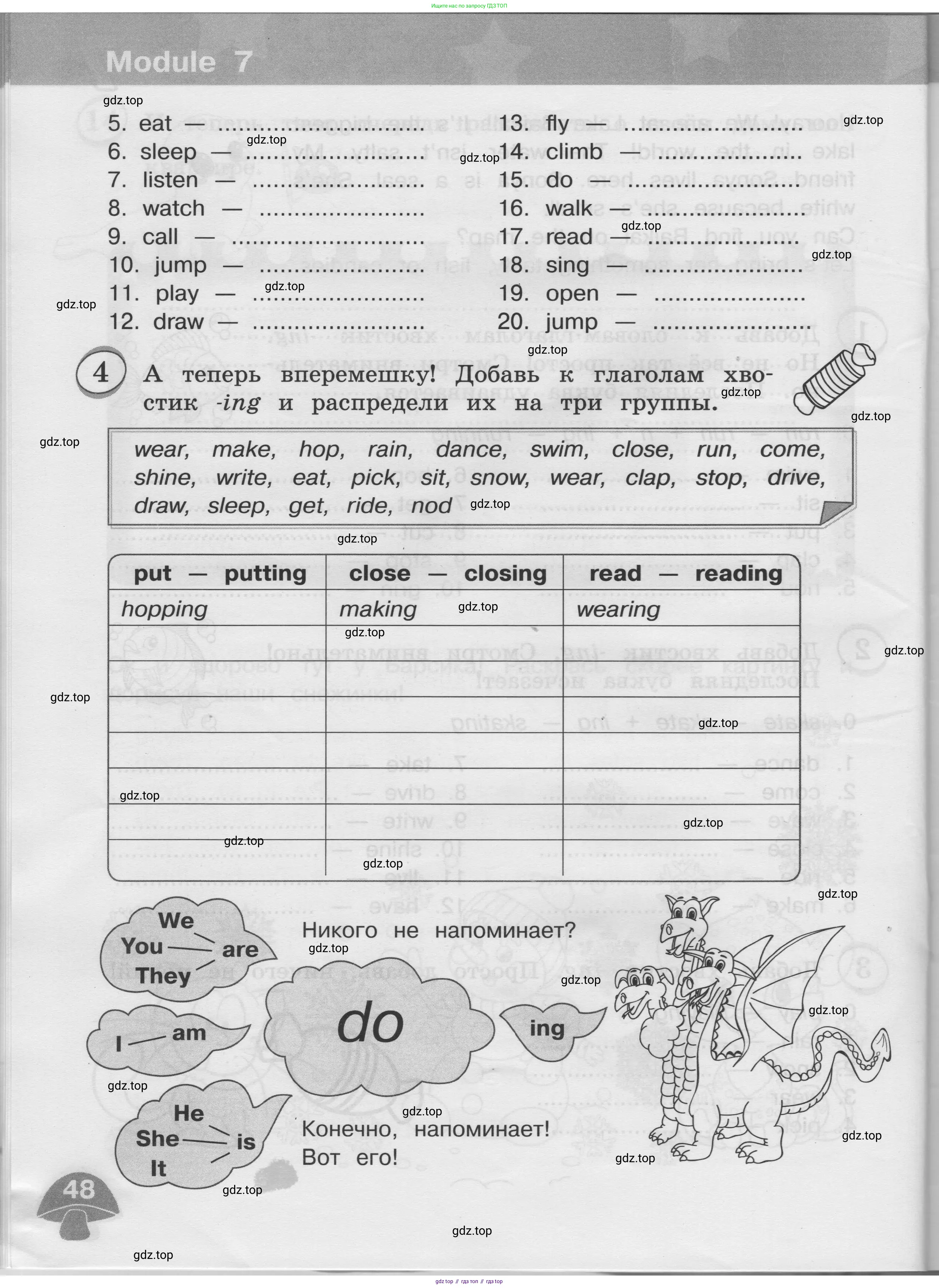 Английский язык (english), 3 класс сборник грамматических упражнений, автор: Рязанцева Светлана Борисовна, издательство Просвещение, Москва, 2024, белого цвета, страница 48