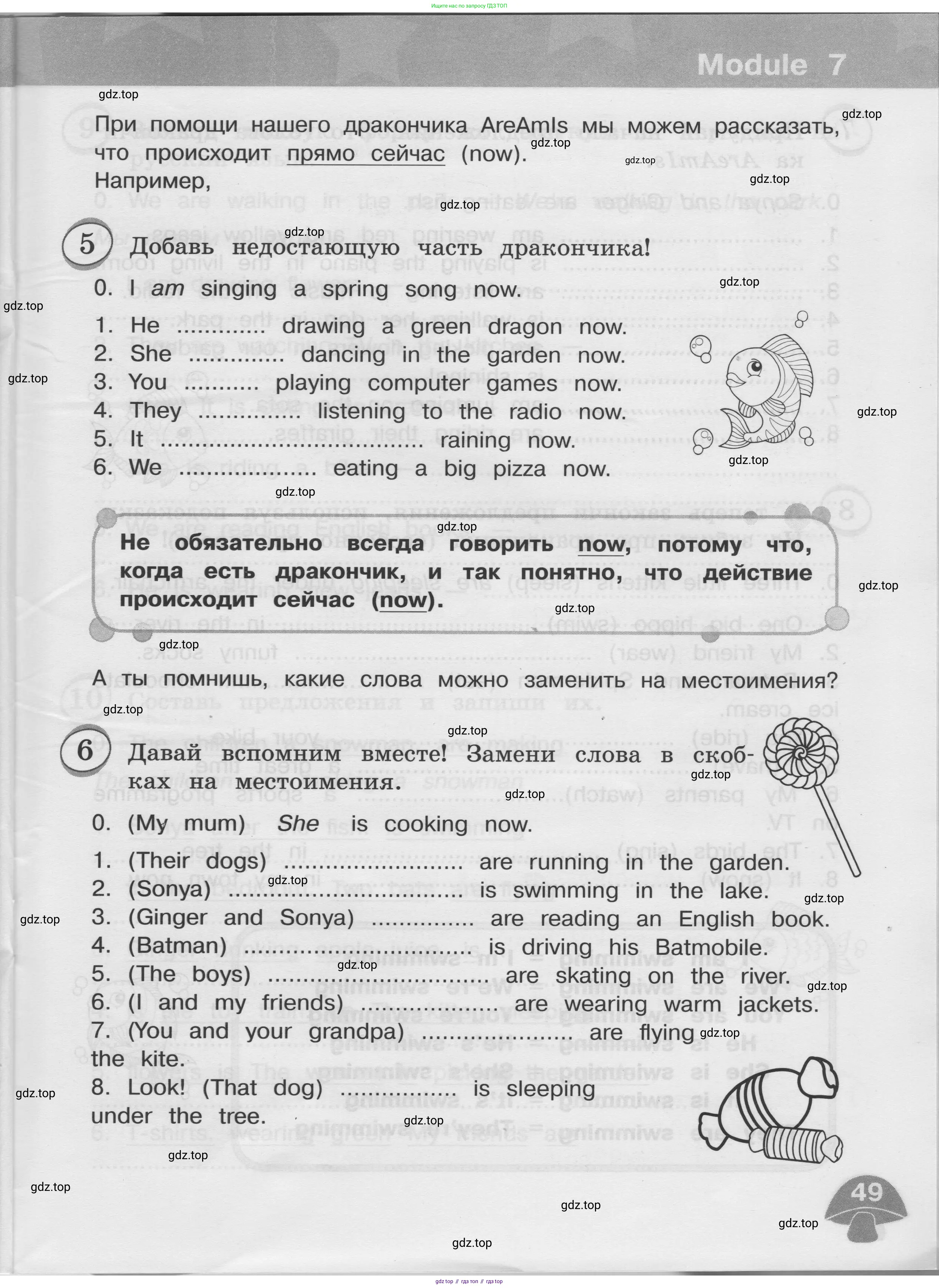 Английский язык (english), 3 класс сборник грамматических упражнений, автор: Рязанцева Светлана Борисовна, издательство Просвещение, Москва, 2024, белого цвета, страница 49