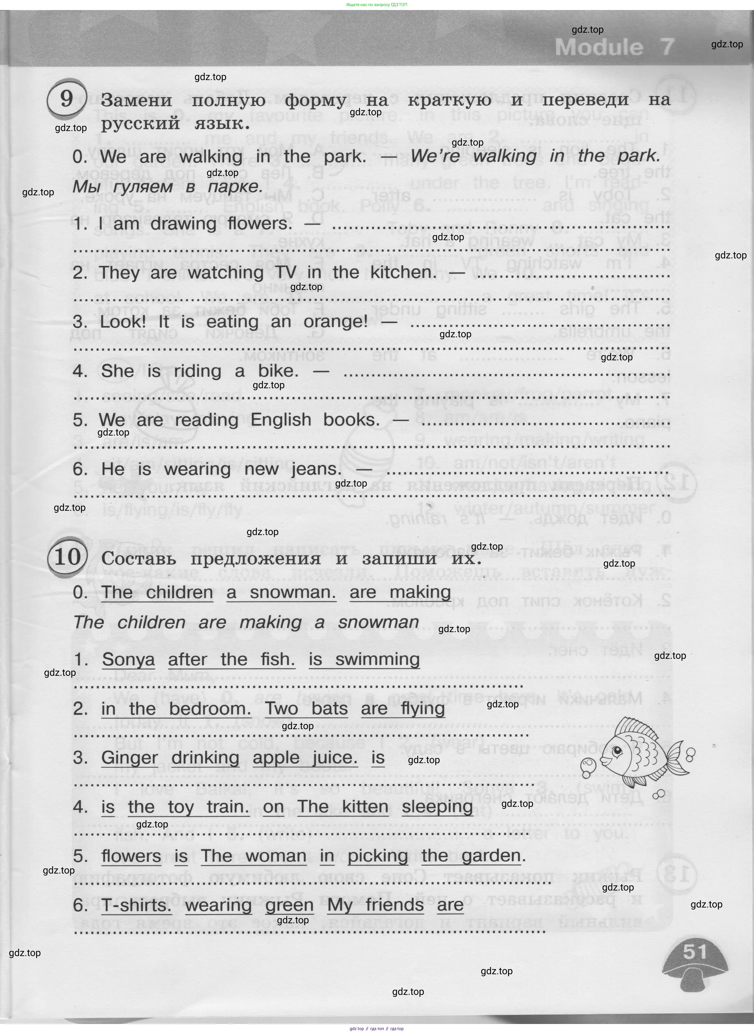 Английский язык (english), 3 класс сборник грамматических упражнений, автор: Рязанцева Светлана Борисовна, издательство Просвещение, Москва, 2024, белого цвета, страница 51