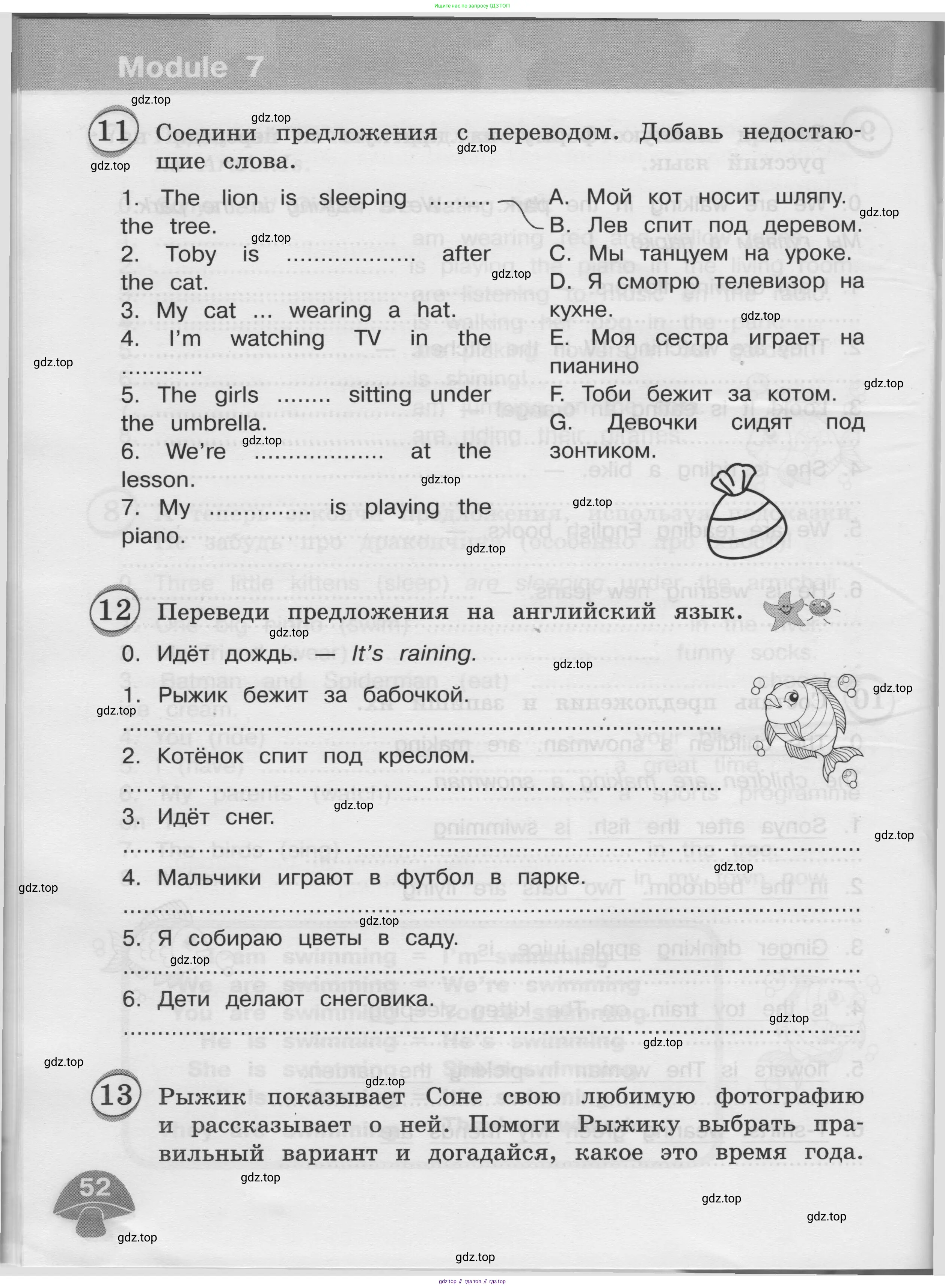 Английский язык (english), 3 класс сборник грамматических упражнений, автор: Рязанцева Светлана Борисовна, издательство Просвещение, Москва, 2024, белого цвета, страница 52