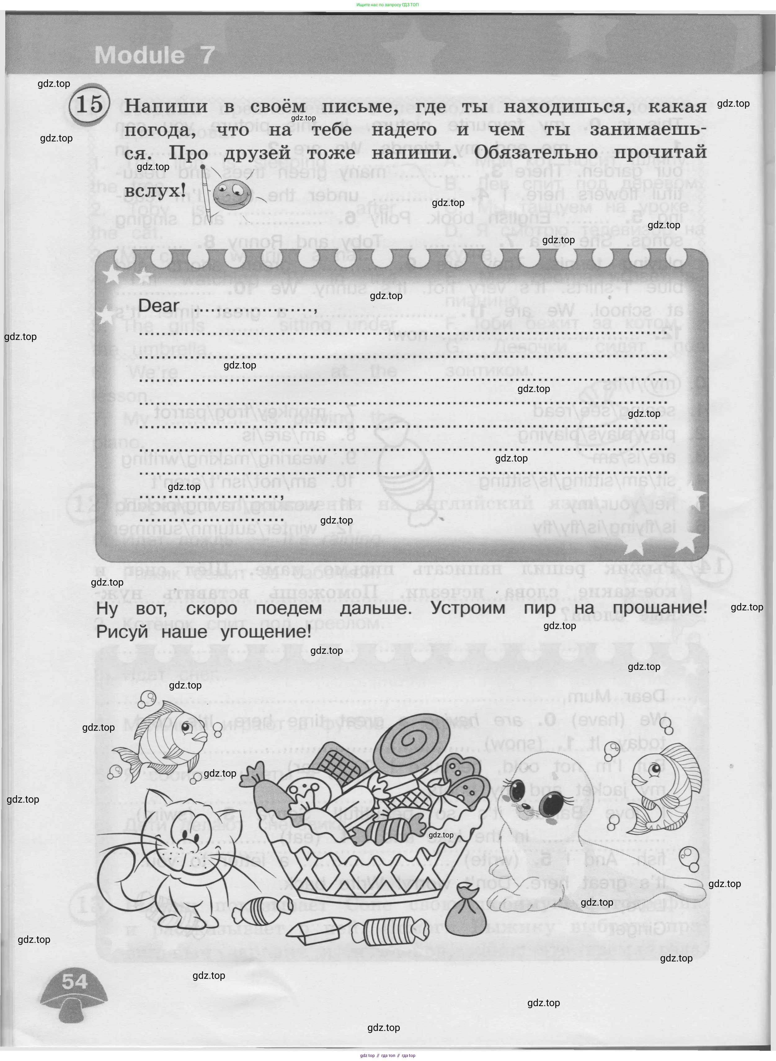Английский язык (english), 3 класс сборник грамматических упражнений, автор: Рязанцева Светлана Борисовна, издательство Просвещение, Москва, 2024, белого цвета, страница 54