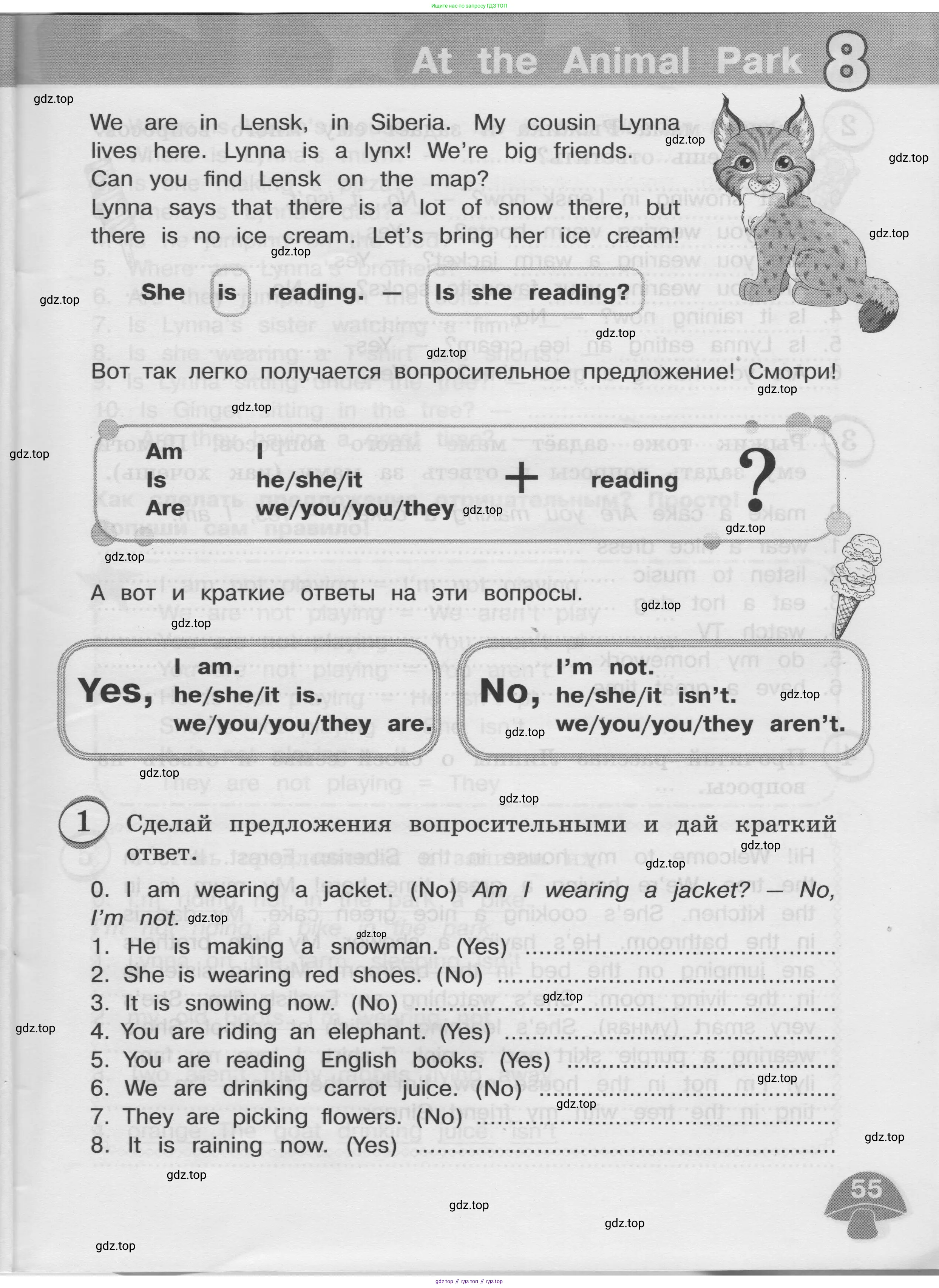 Английский язык (english), 3 класс сборник грамматических упражнений, автор: Рязанцева Светлана Борисовна, издательство Просвещение, Москва, 2024, белого цвета, страница 55