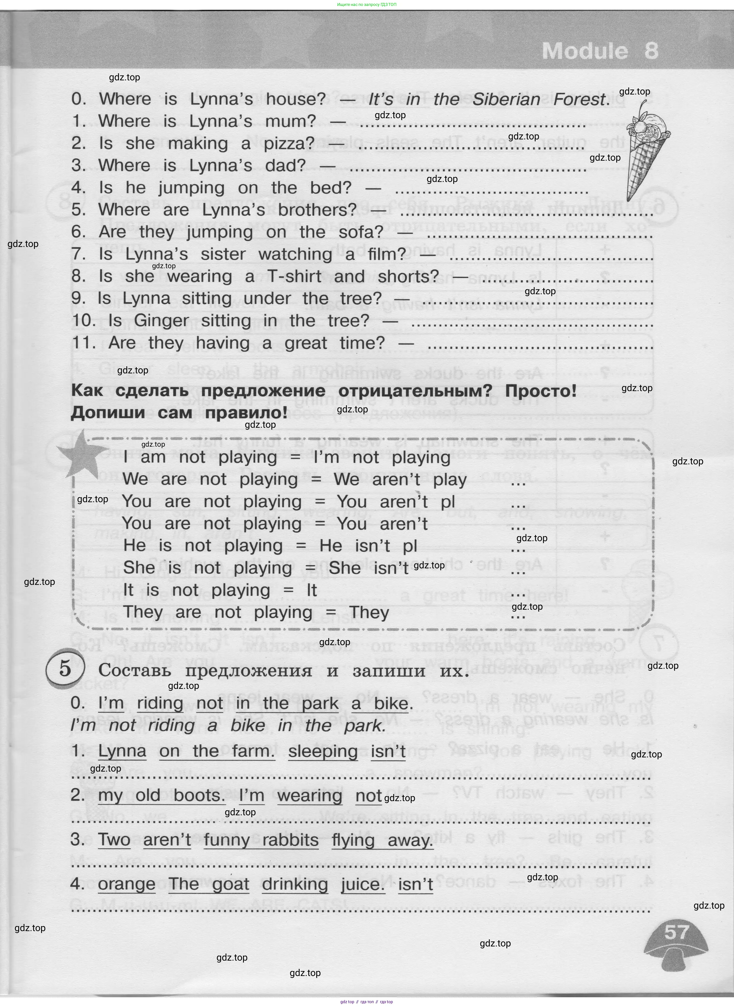 Английский язык (english), 3 класс сборник грамматических упражнений, автор: Рязанцева Светлана Борисовна, издательство Просвещение, Москва, 2024, белого цвета, страница 57
