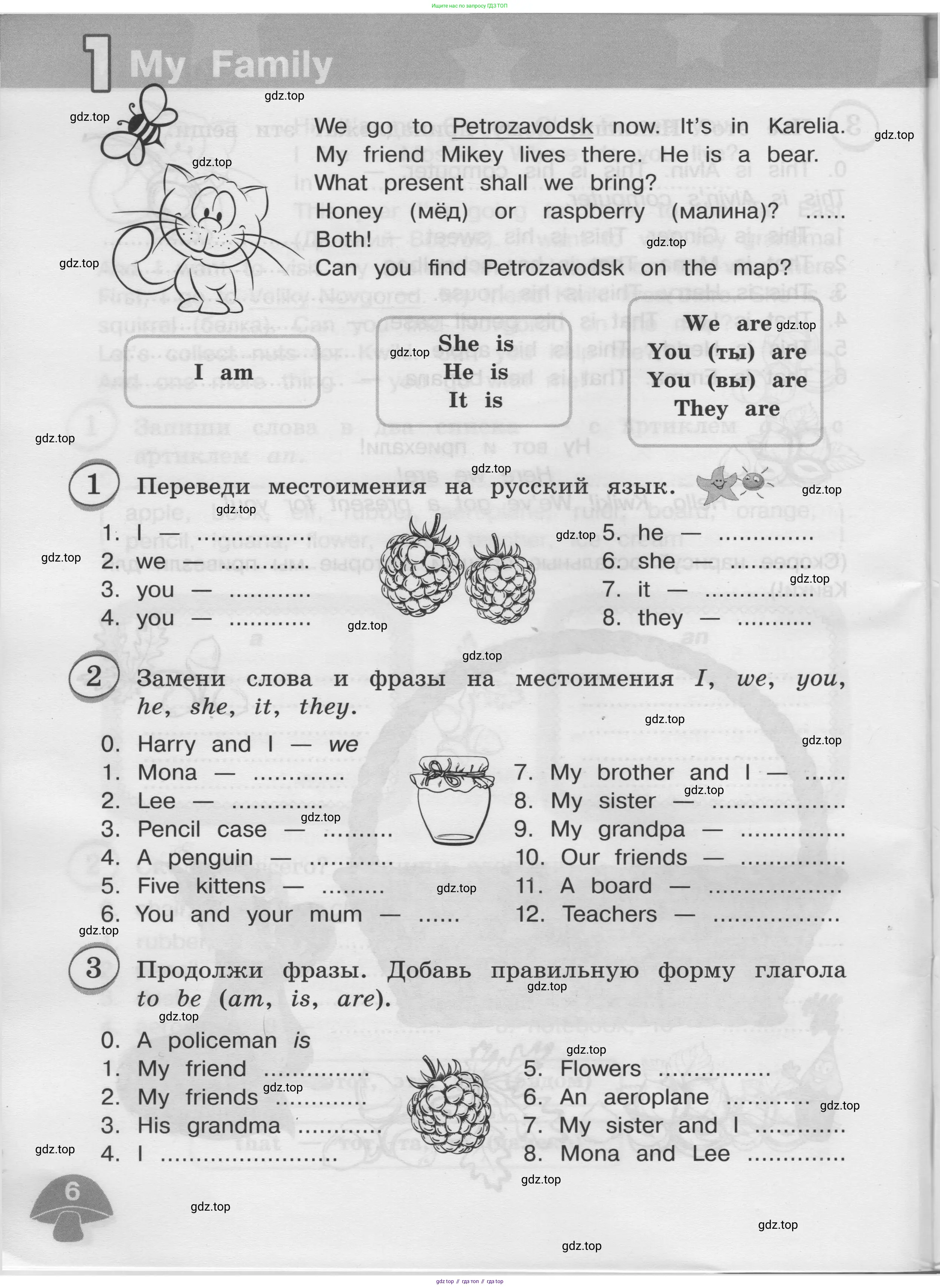 Английский язык (english), 3 класс сборник грамматических упражнений, автор: Рязанцева Светлана Борисовна, издательство Просвещение, Москва, 2024, белого цвета, страница 6
