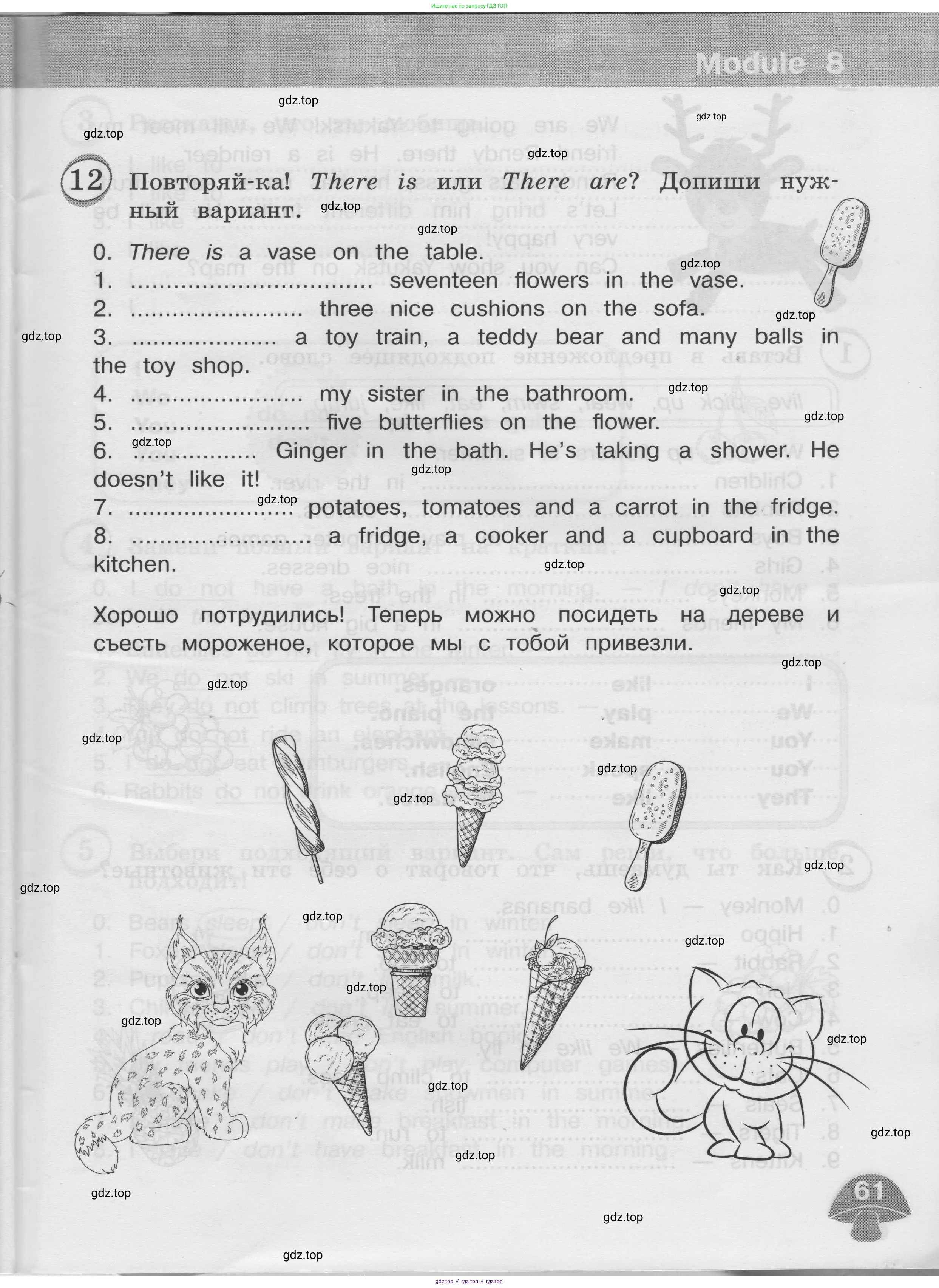 Английский язык (english), 3 класс сборник грамматических упражнений, автор: Рязанцева Светлана Борисовна, издательство Просвещение, Москва, 2024, белого цвета, страница 61