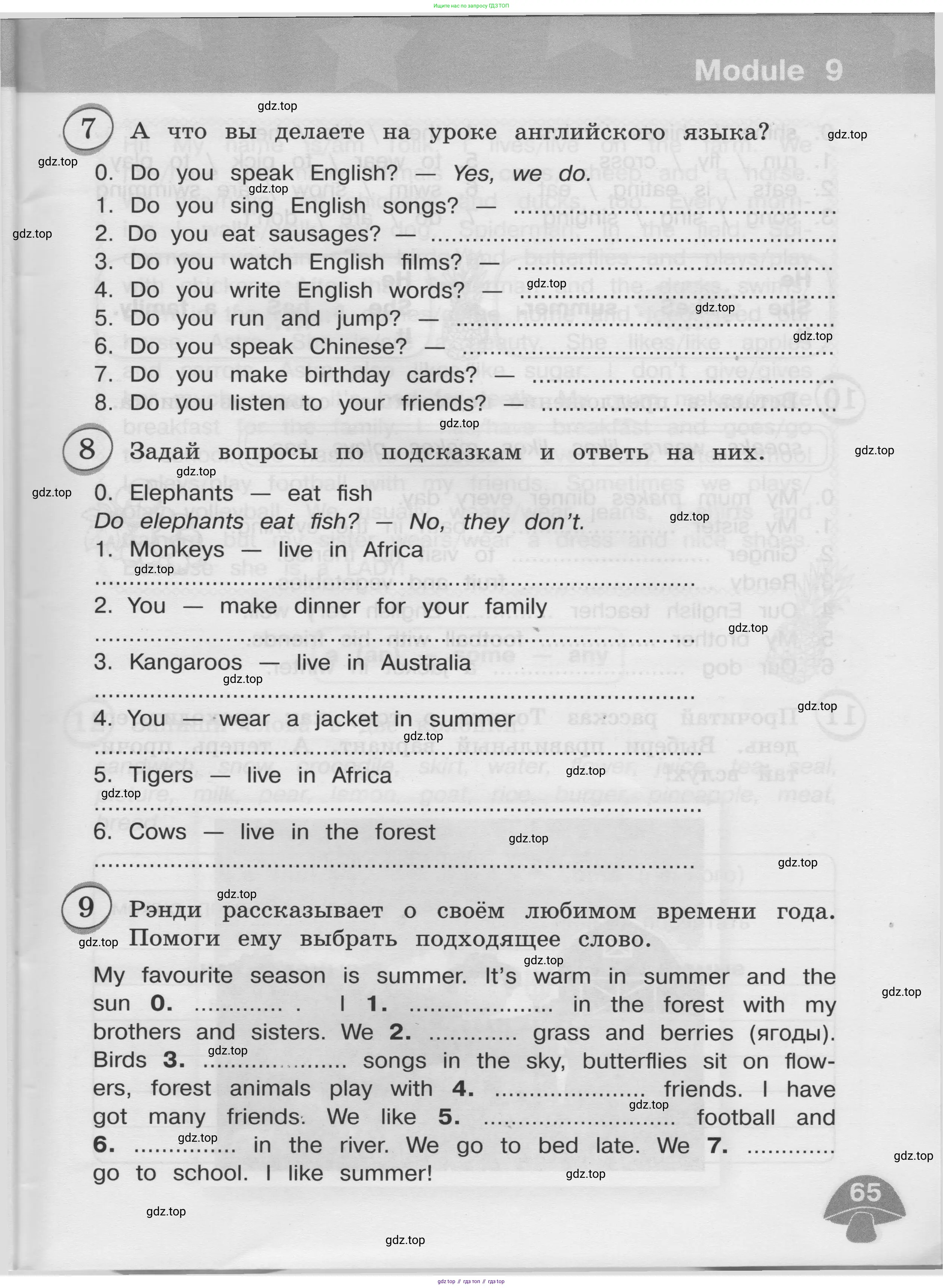 Английский язык (english), 3 класс сборник грамматических упражнений, автор: Рязанцева Светлана Борисовна, издательство Просвещение, Москва, 2024, белого цвета, страница 65