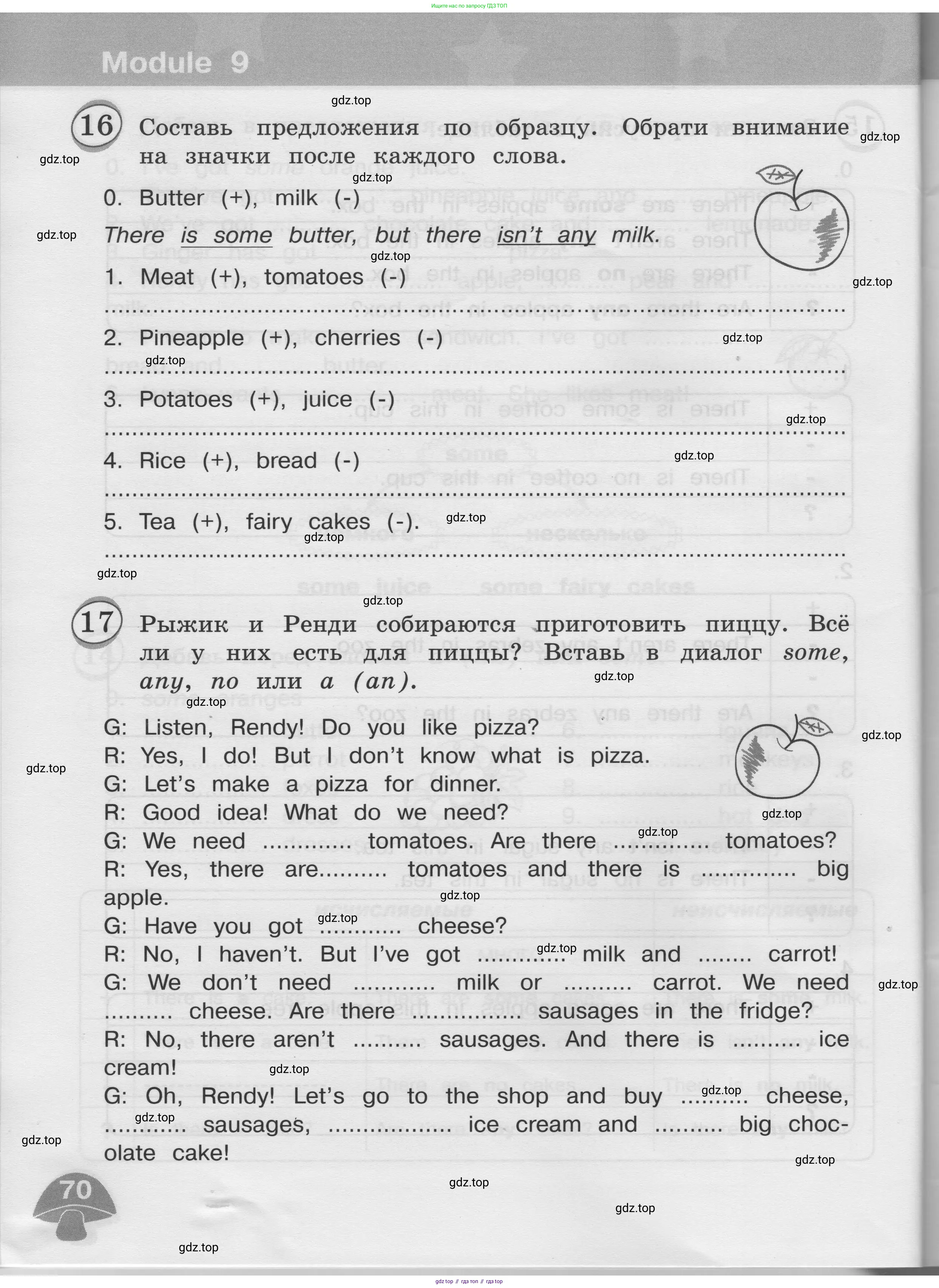 Английский язык (english), 3 класс сборник грамматических упражнений, автор: Рязанцева Светлана Борисовна, издательство Просвещение, Москва, 2024, белого цвета, страница 70