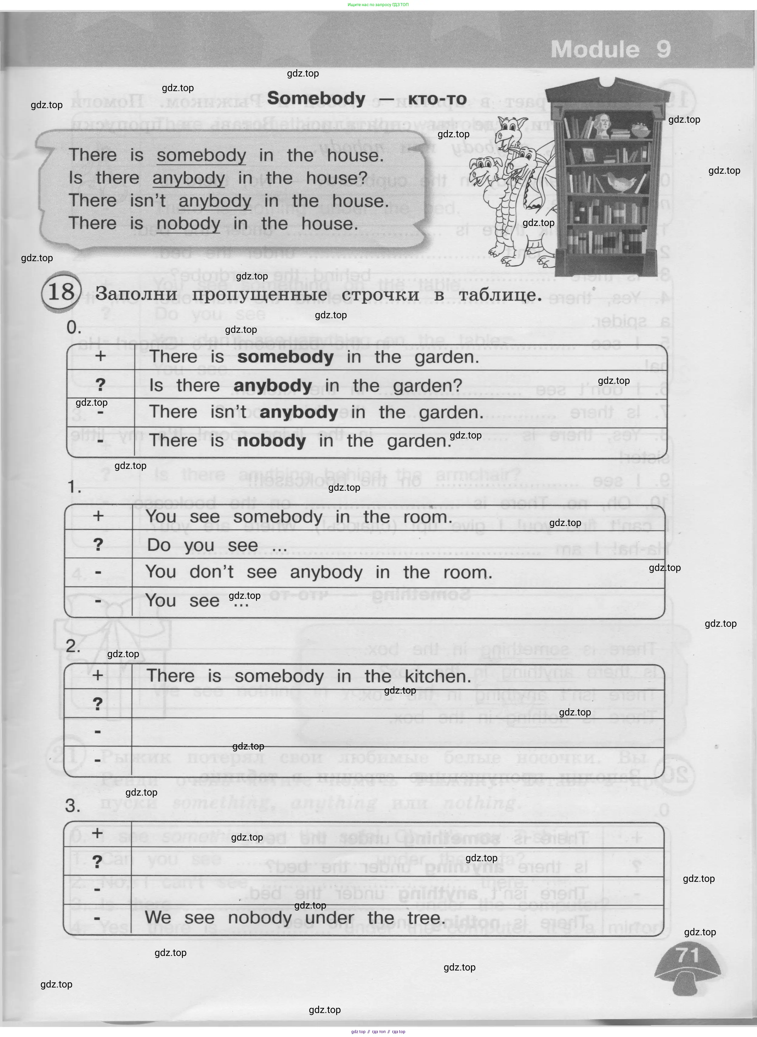 Английский язык (english), 3 класс сборник грамматических упражнений, автор: Рязанцева Светлана Борисовна, издательство Просвещение, Москва, 2024, белого цвета, страница 71