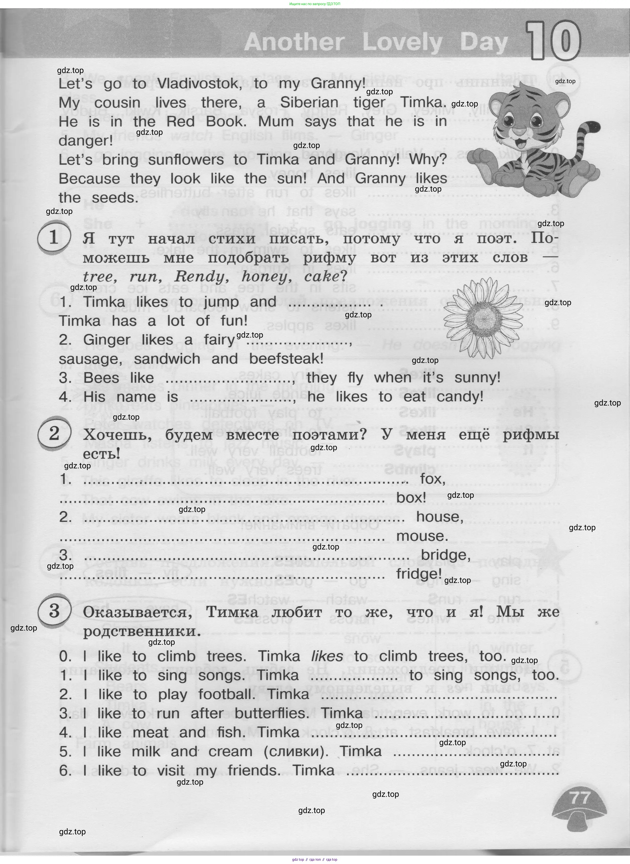 Английский язык (english), 3 класс сборник грамматических упражнений, автор: Рязанцева Светлана Борисовна, издательство Просвещение, Москва, 2024, белого цвета, страница 77