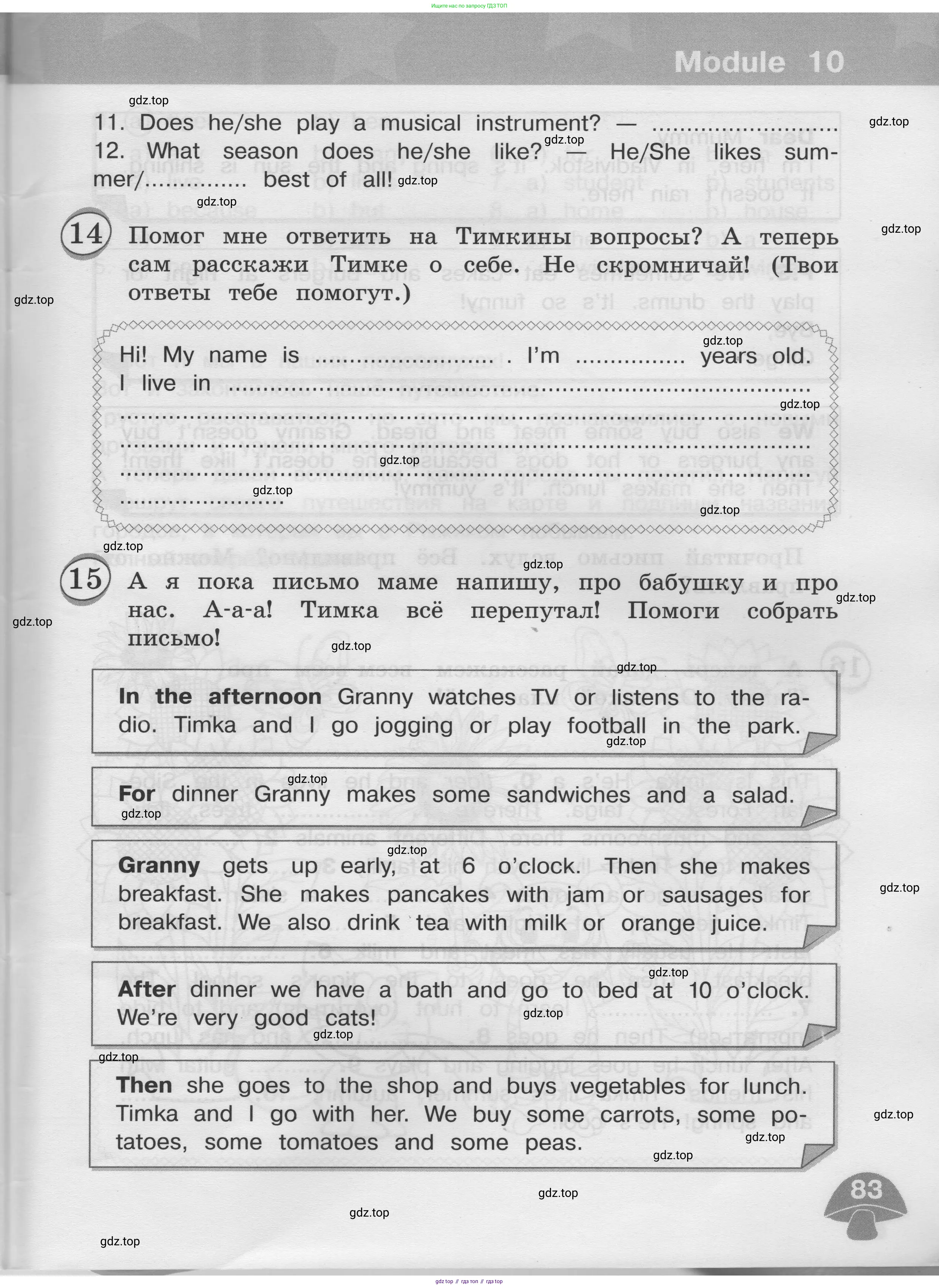 Английский язык (english), 3 класс сборник грамматических упражнений, автор: Рязанцева Светлана Борисовна, издательство Просвещение, Москва, 2024, белого цвета, страница 83