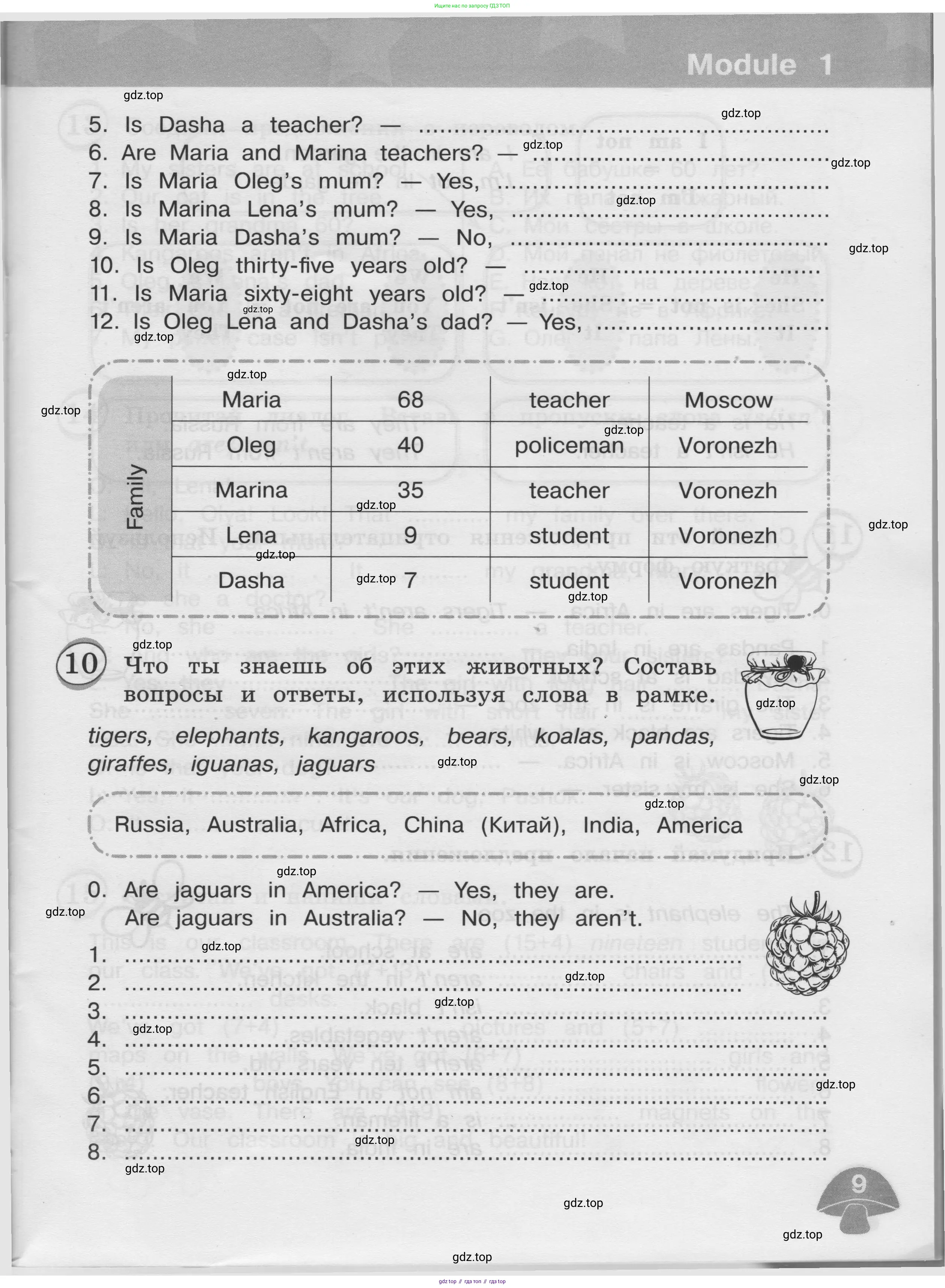 Английский язык (english), 3 класс сборник грамматических упражнений, автор: Рязанцева Светлана Борисовна, издательство Просвещение, Москва, 2024, белого цвета, страница 9