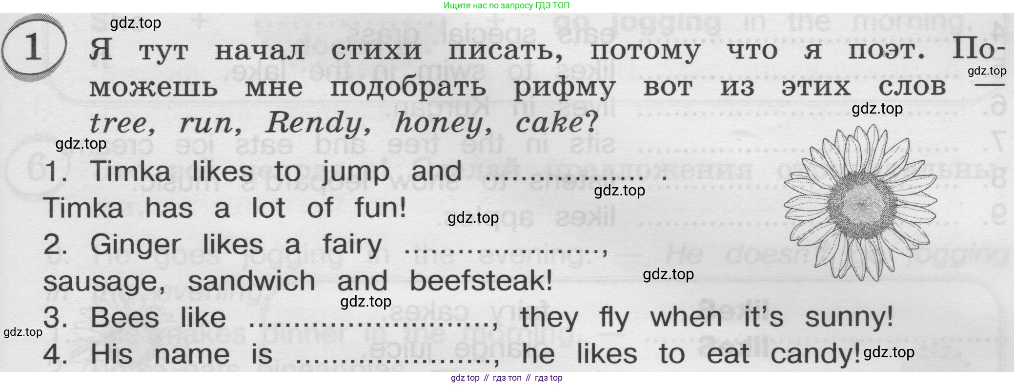 ГДЗ Английский язык (english), 3 класс сборник грамматических упражнений, автор: Рязанцева Светлана Борисовна, издательство Просвещение, Москва, 2024, белого цвета, страница 77, номер 1, Условие