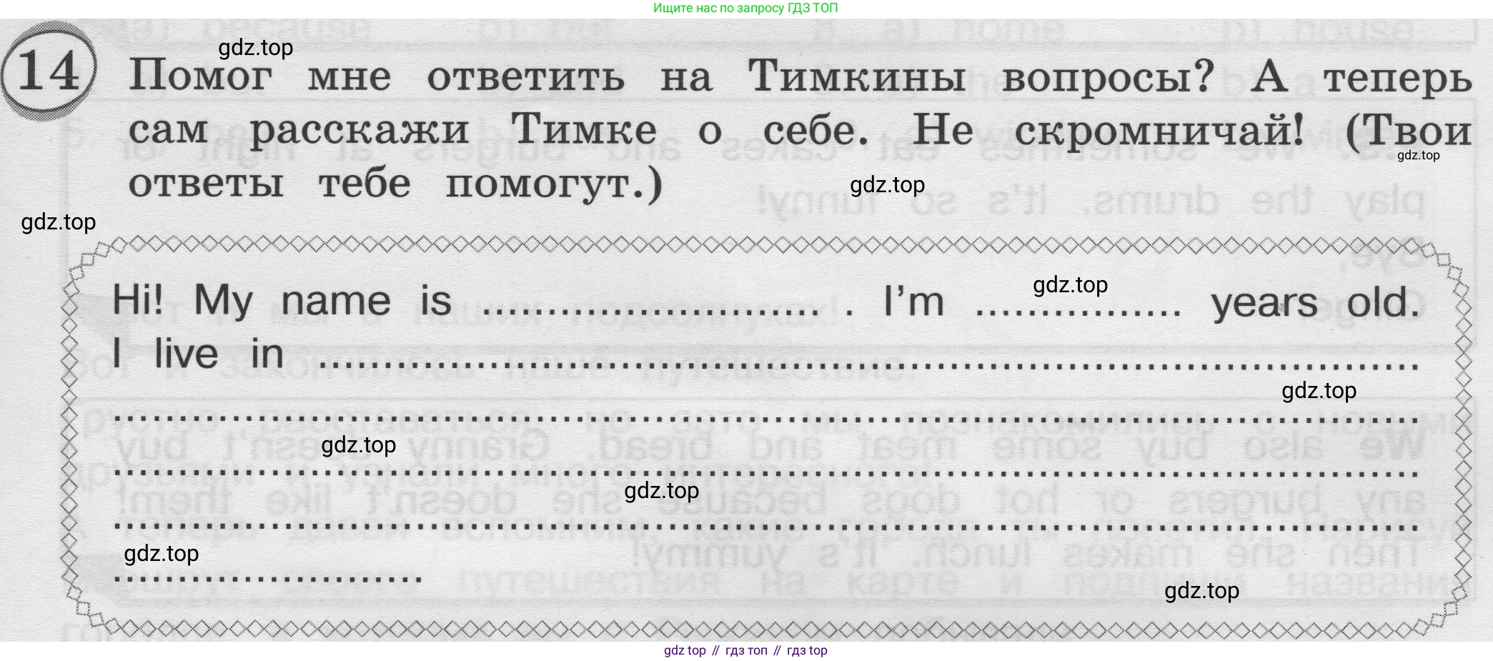 ГДЗ Английский язык (english), 3 класс сборник грамматических упражнений, автор: Рязанцева Светлана Борисовна, издательство Просвещение, Москва, 2024, белого цвета, страница 83, номер 14, Условие